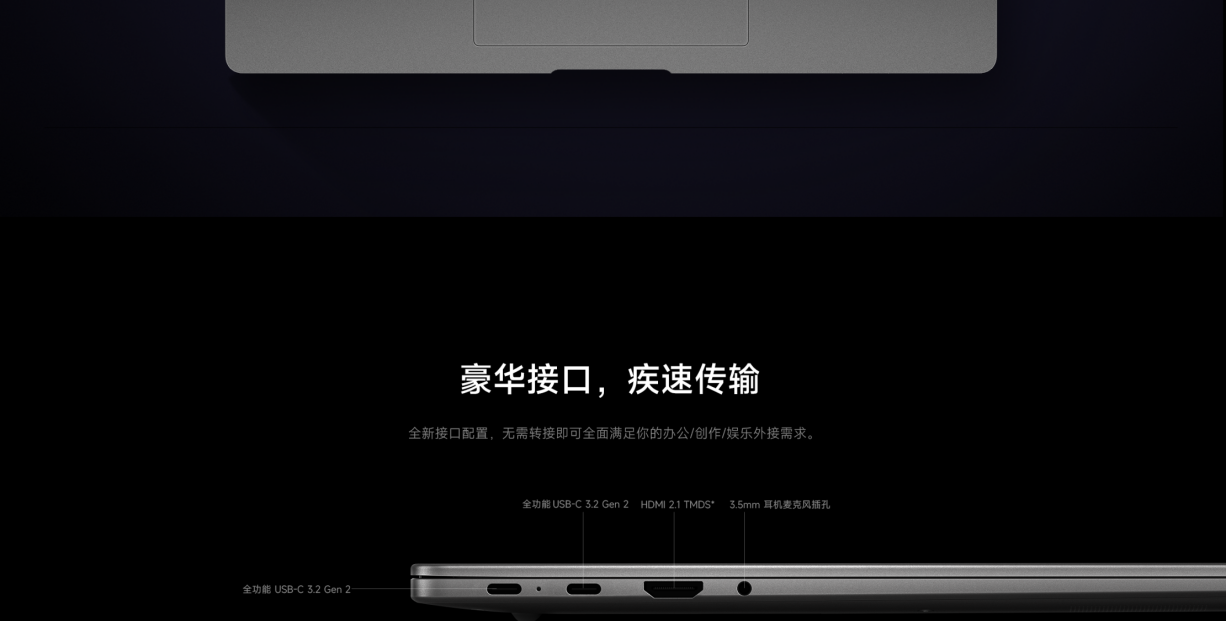 XIAOMI/小米 REDMI Book 16 2025 轻薄笔记本电脑插图32