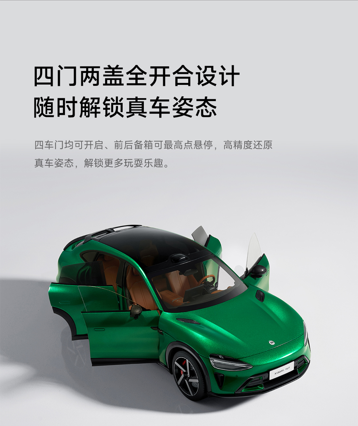新品 xiaomi yu7 1:18 自動車合金モデル ジェムグリーン Xiaomi YU7 Jewel Green Titanium Alloy SUV Model 1:18 Scale