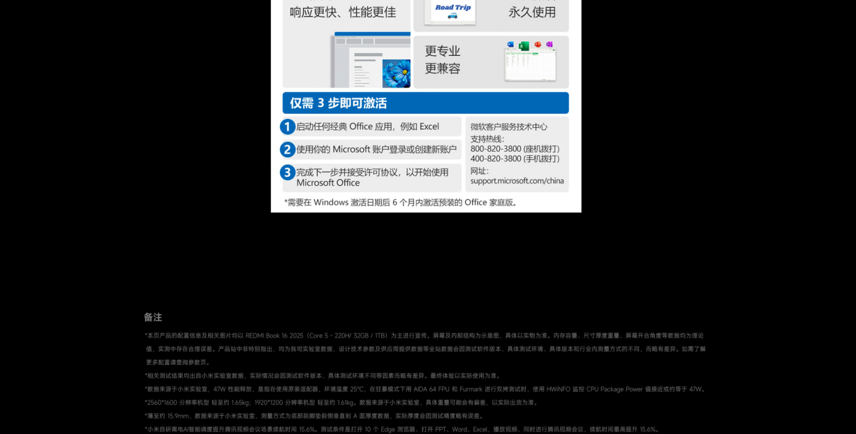 XIAOMI/小米 REDMI Book 16 2025 轻薄笔记本电脑插图38