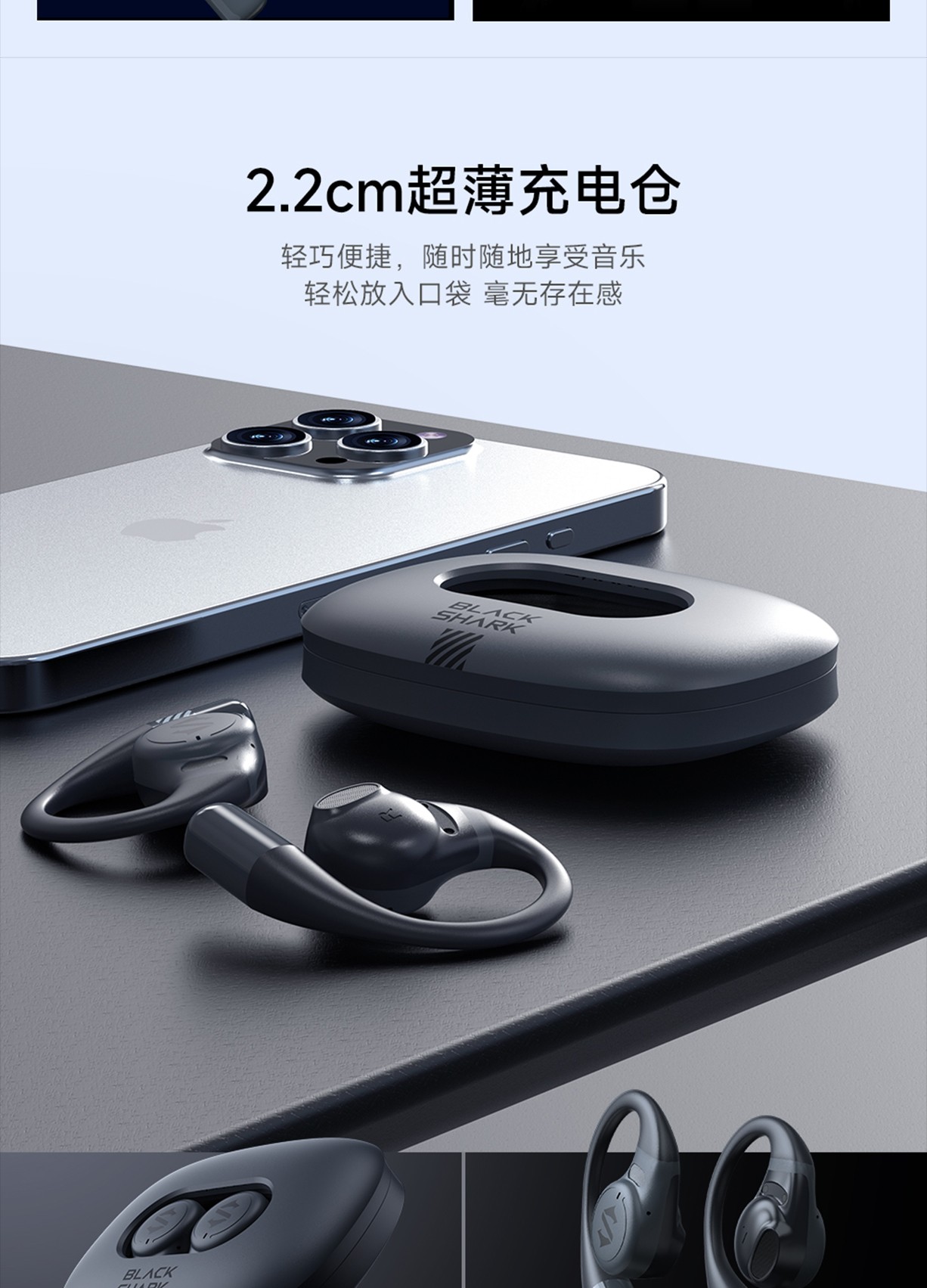 黑鲨开放式蓝牙耳机