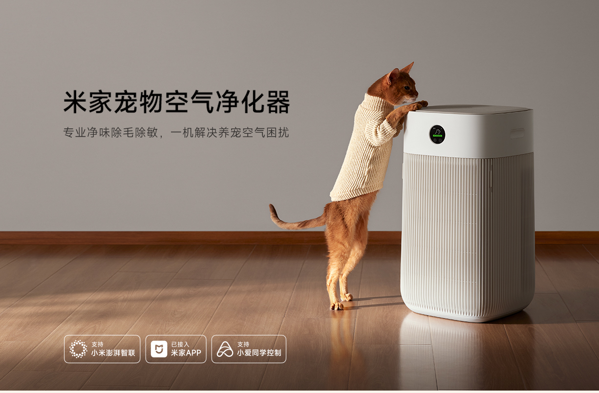 Xiaomi Mi Mijia Pet Air Purifier - (AC-M31-SC)