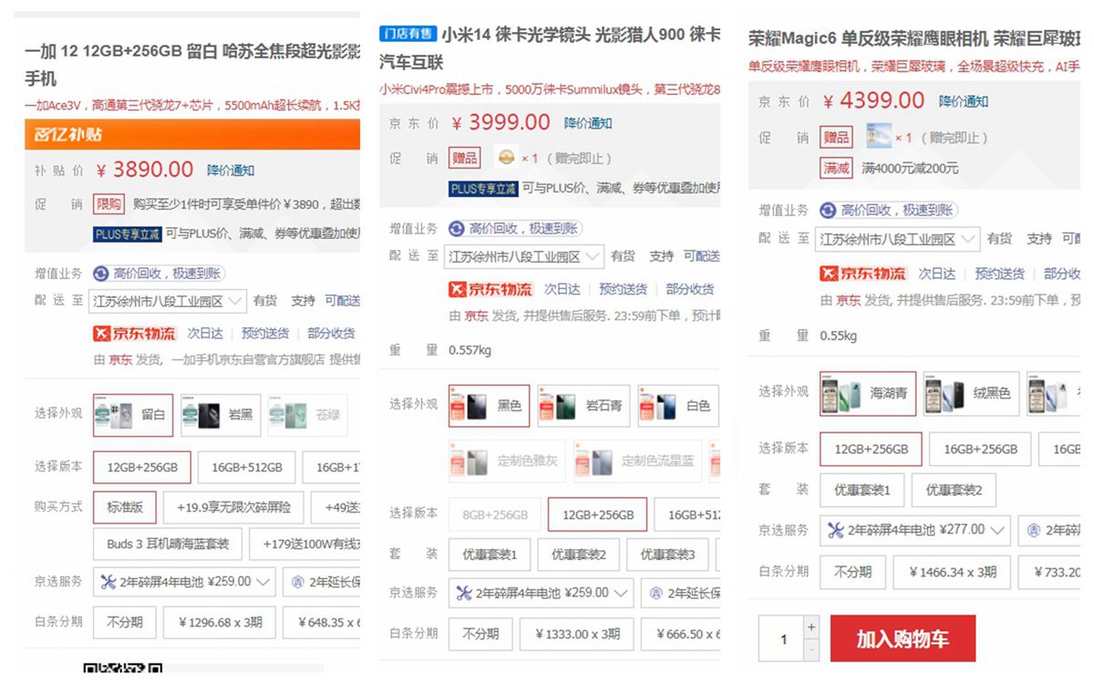 4000档手机性价比榜：这三款机型不负众望，你喜欢哪一款？