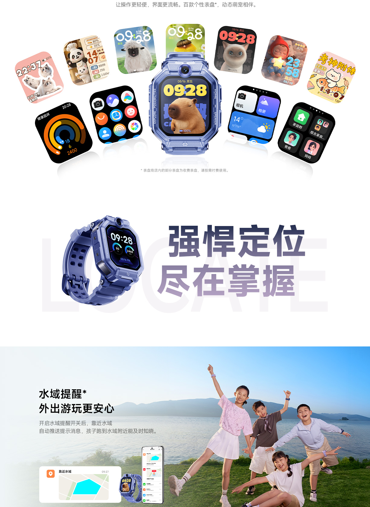 小米儿童电话手表