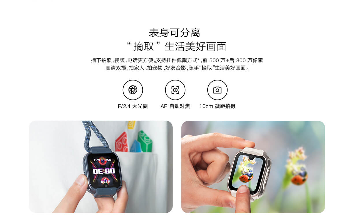 米兔儿童手表S1