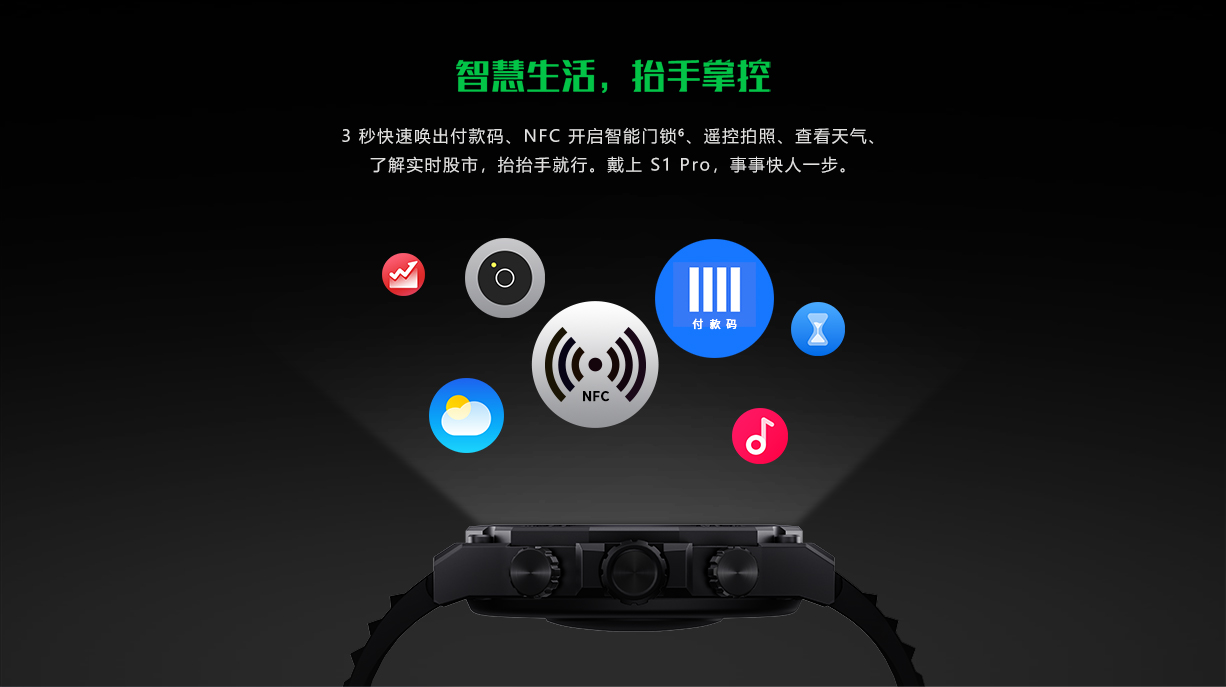 黑鲨游戏智能手表Black Shark S1 Pro立即购买-小米商城