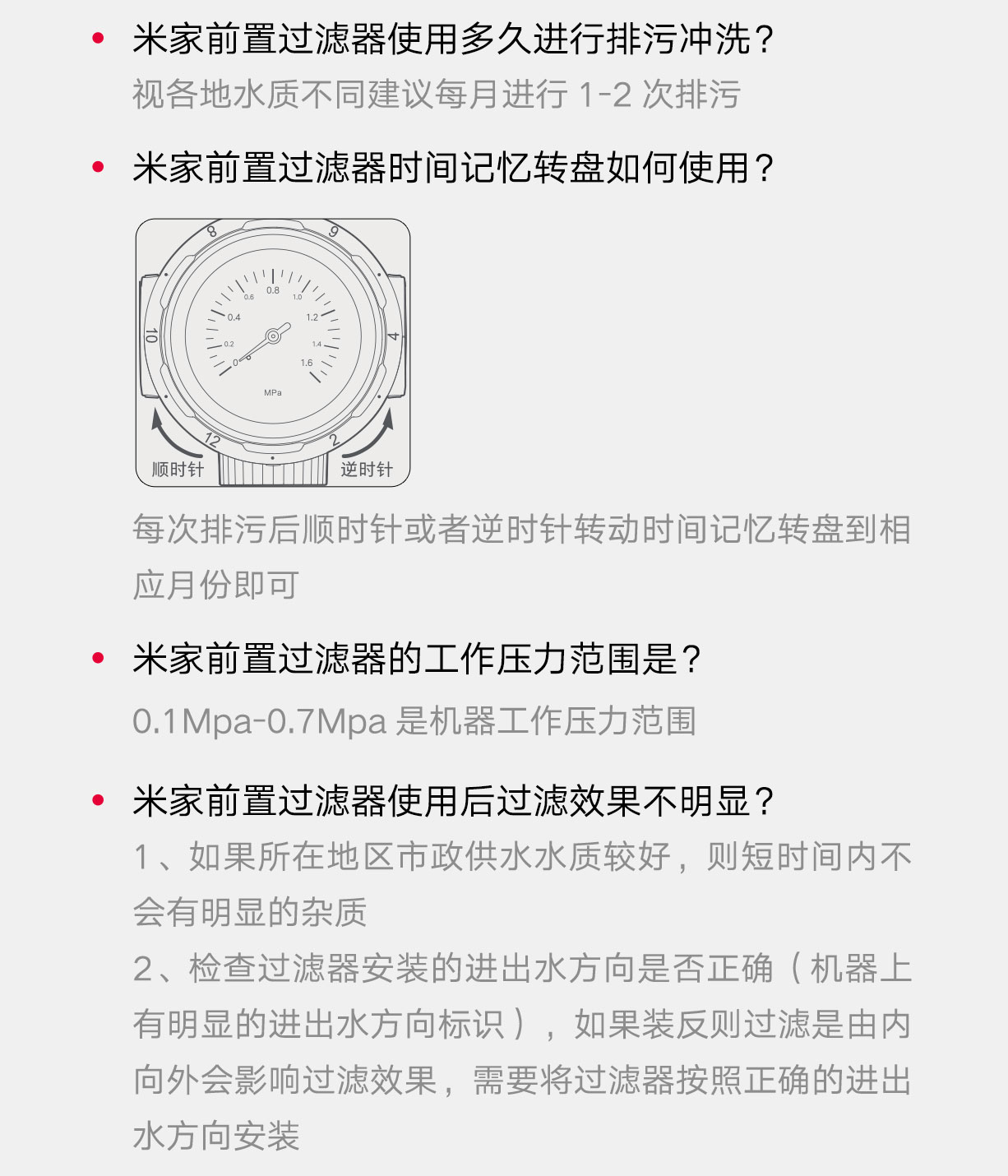 米家净水器S1 1200G+前置过滤器+管线机套装立即购买-小米商城