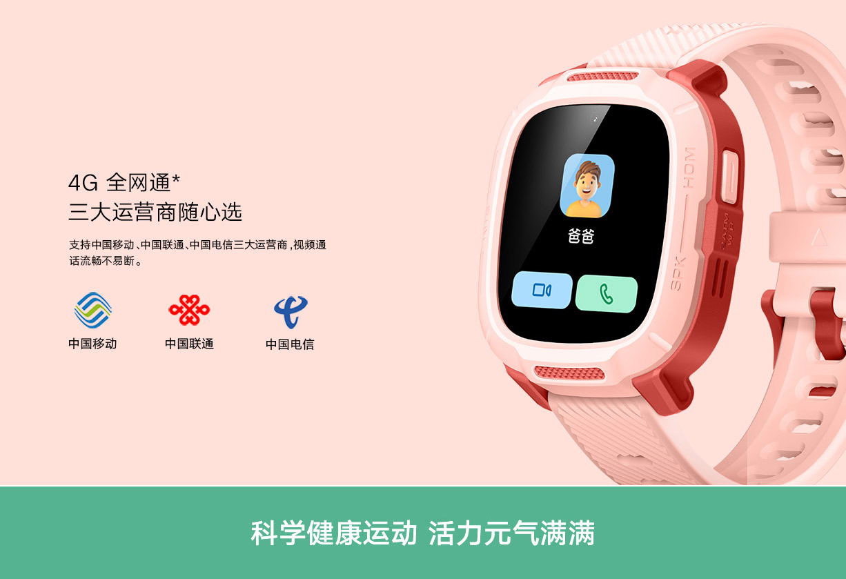 米兔儿童电话手表7A