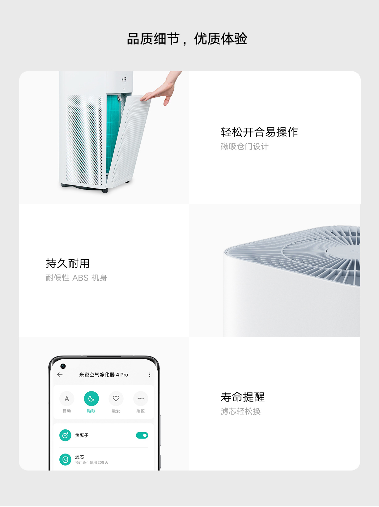 小米 空气净化器 4 Pro