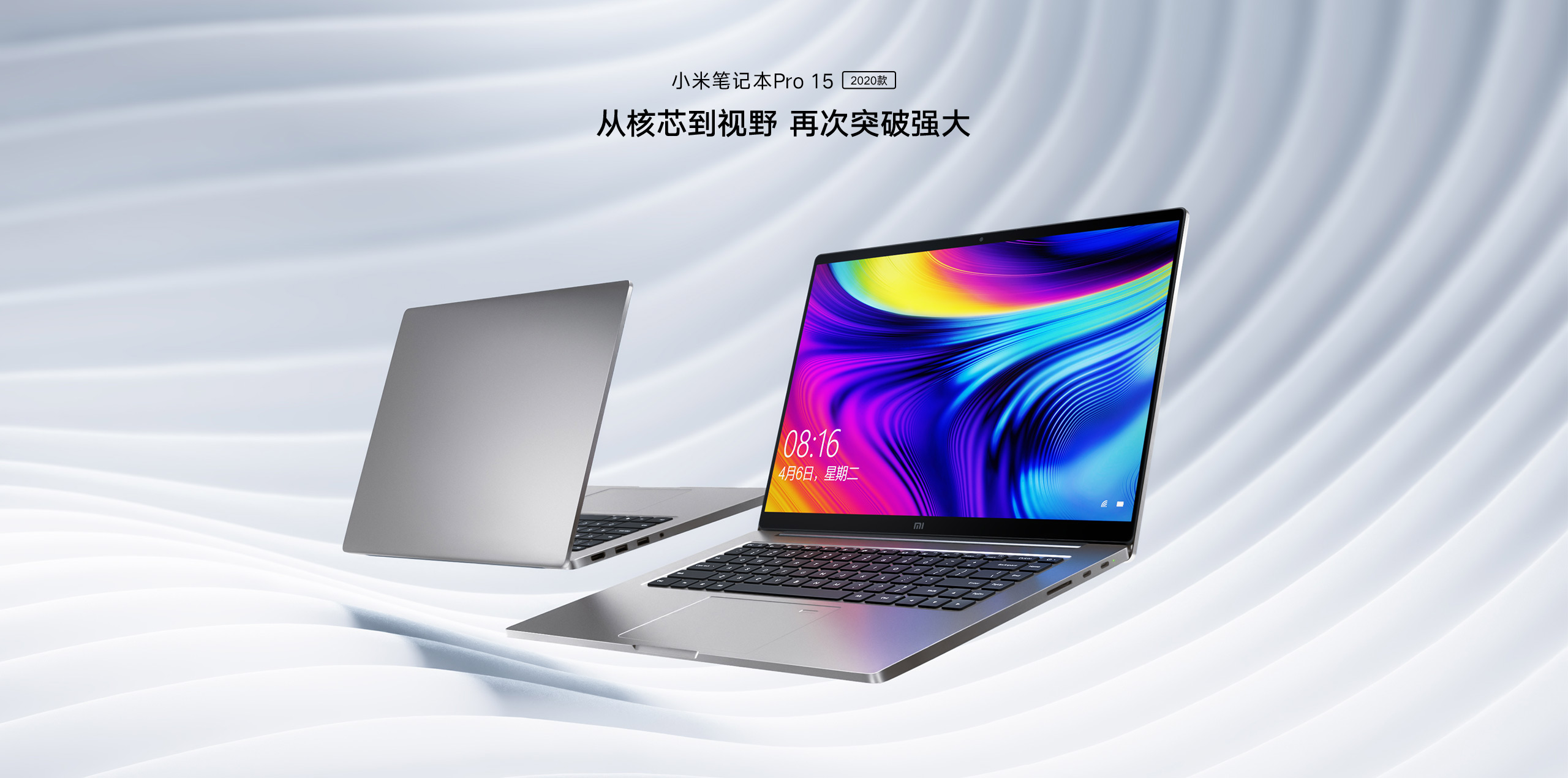 小米笔记本pro 15 2020款 i5 8g 512gb pc立即购买-小米商城