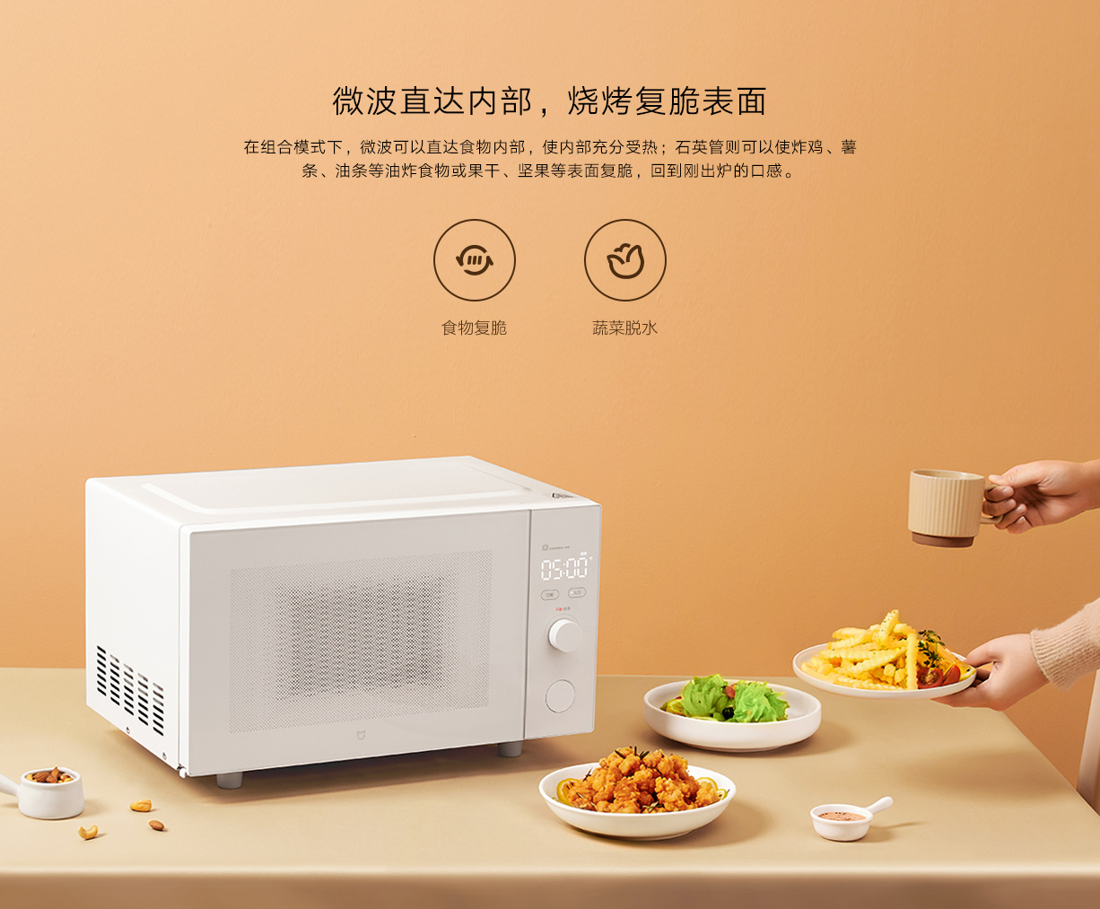 米家智能微烤一体机