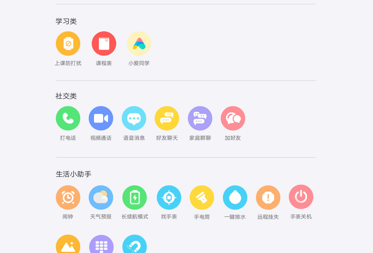 REDMI 儿童电话手表