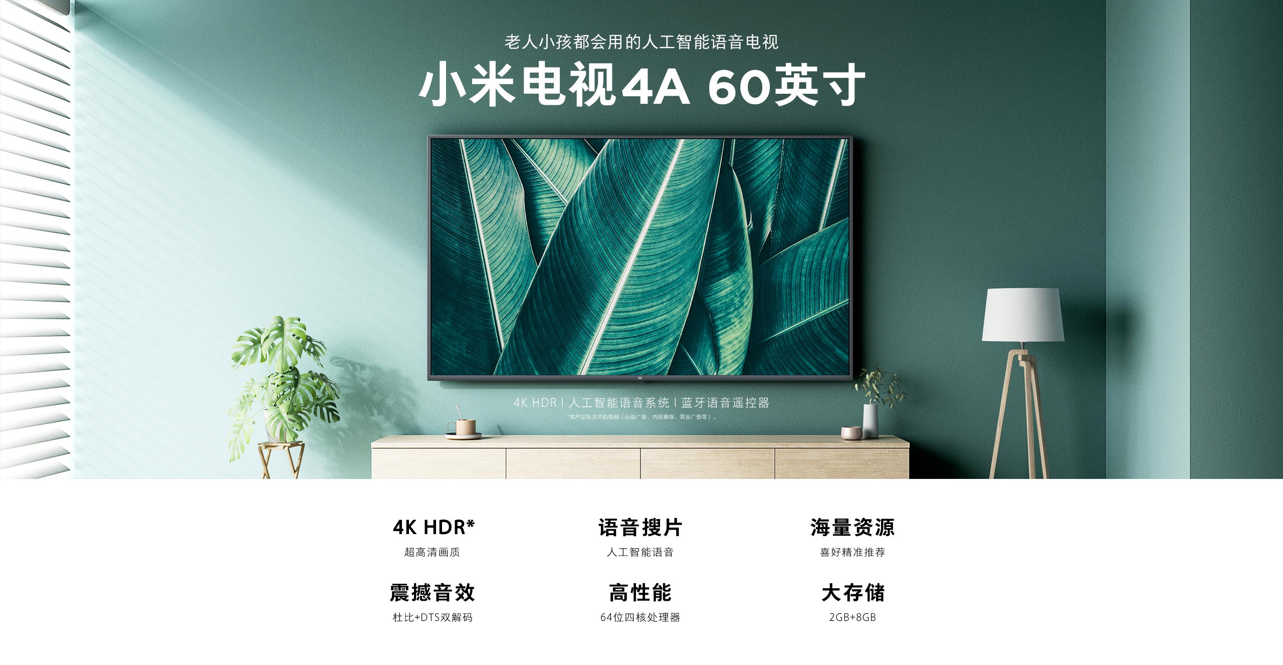 小米电视 4a 60 60英寸立即购买-小米商城