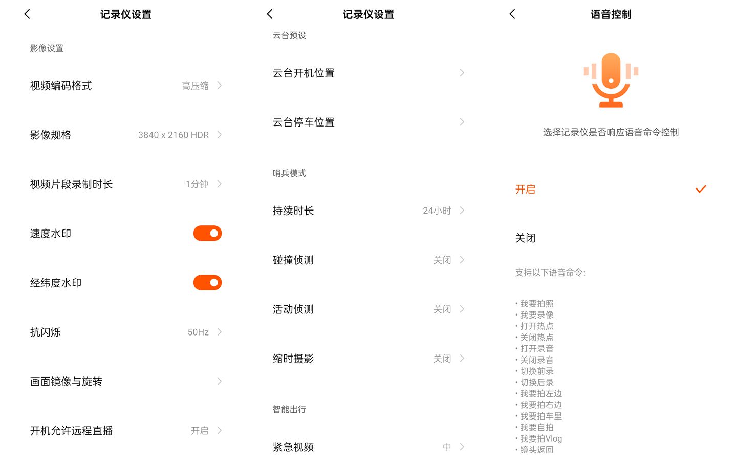 70迈云台记录仪X800：全方位转动+4K 60帧，这个功能太好玩了