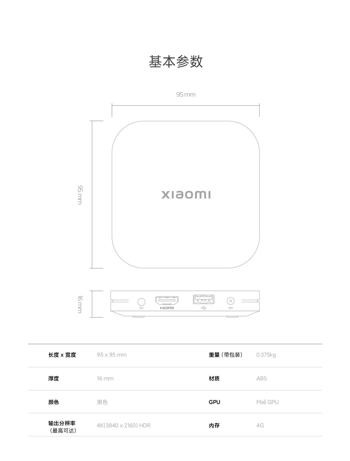 小米盒子4S MAX立即购买-小米商城
