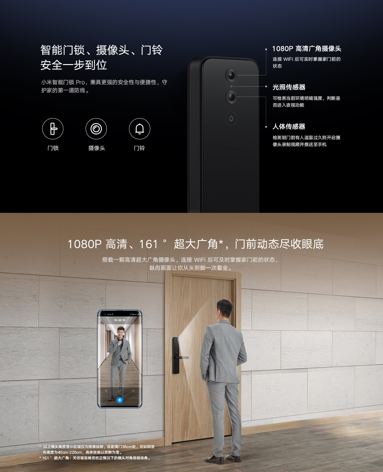 小米智能门锁pro立即购买 小米商城
