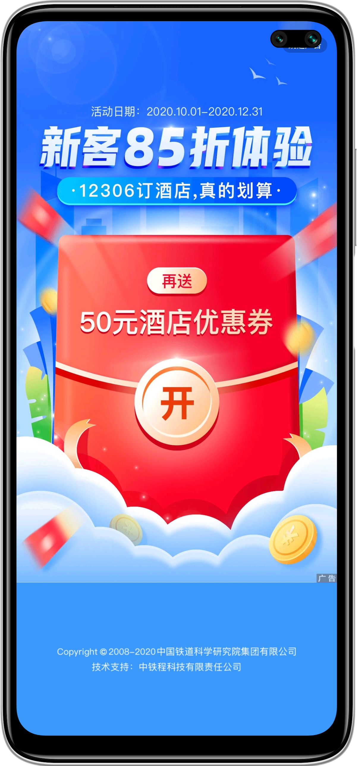 恒大开屏广告,恒大广告_大山谷图库