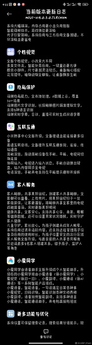 求红米5p刷机包