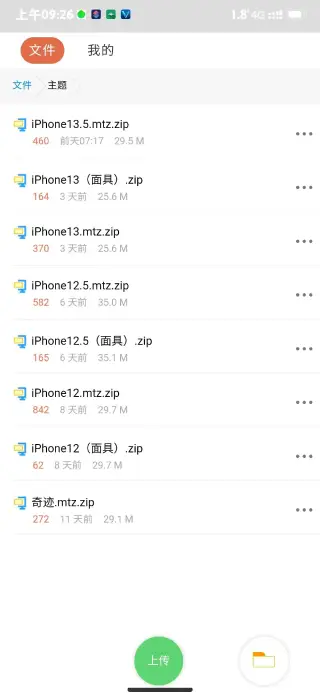 米粉们也能体验到 99 99 相似 最像miui10的主题分享