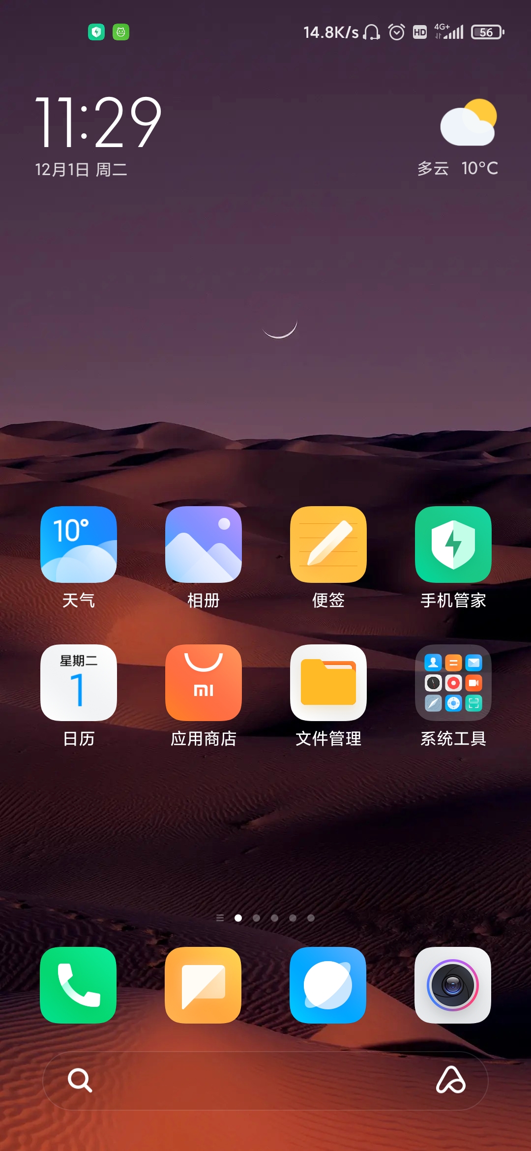 2分钟前·来自小米10 发现严重问题,害我差点错过火车!