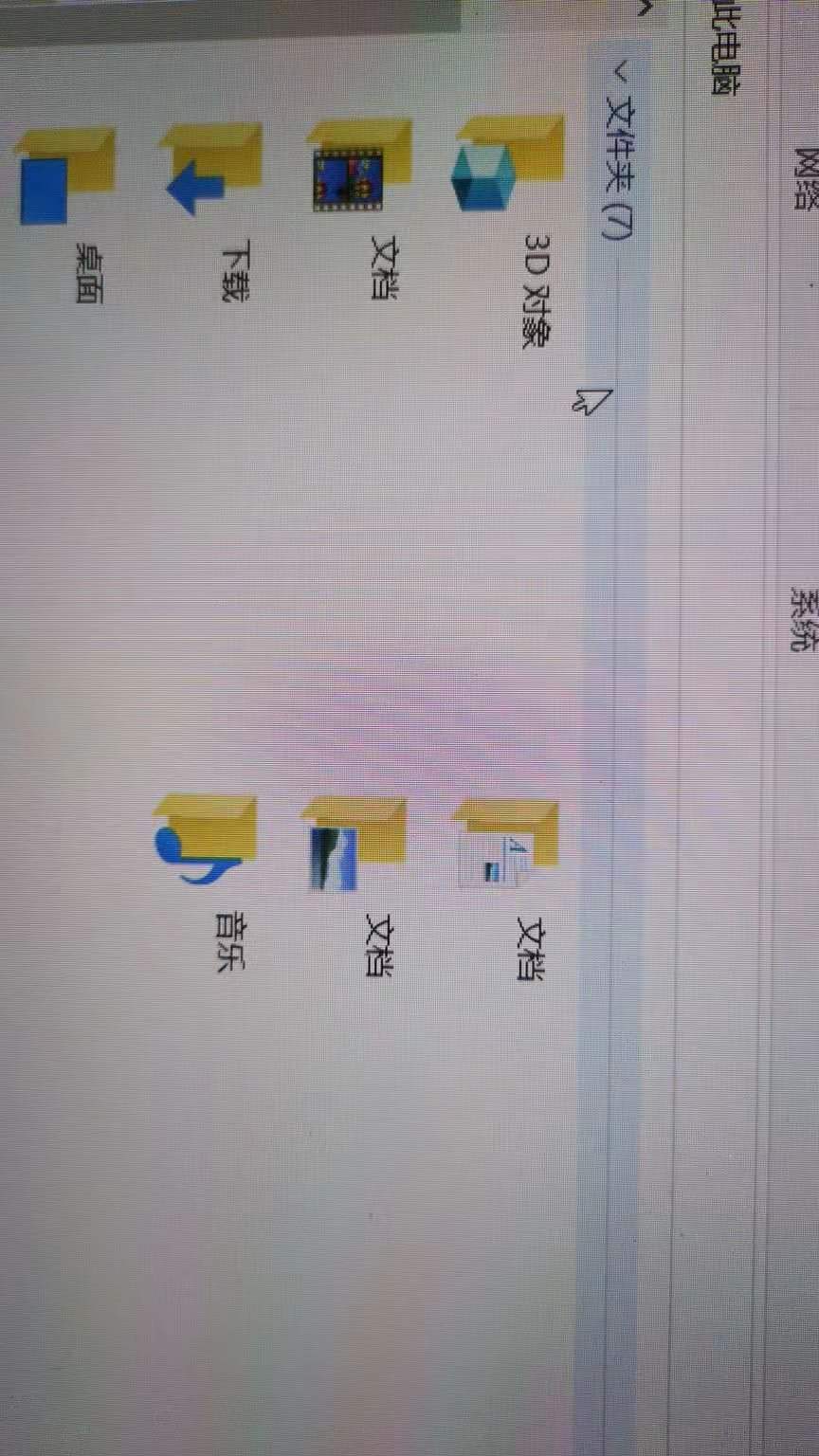 win10此电脑里的这几个文件夹其中视频音乐图片在一个保存目录里该