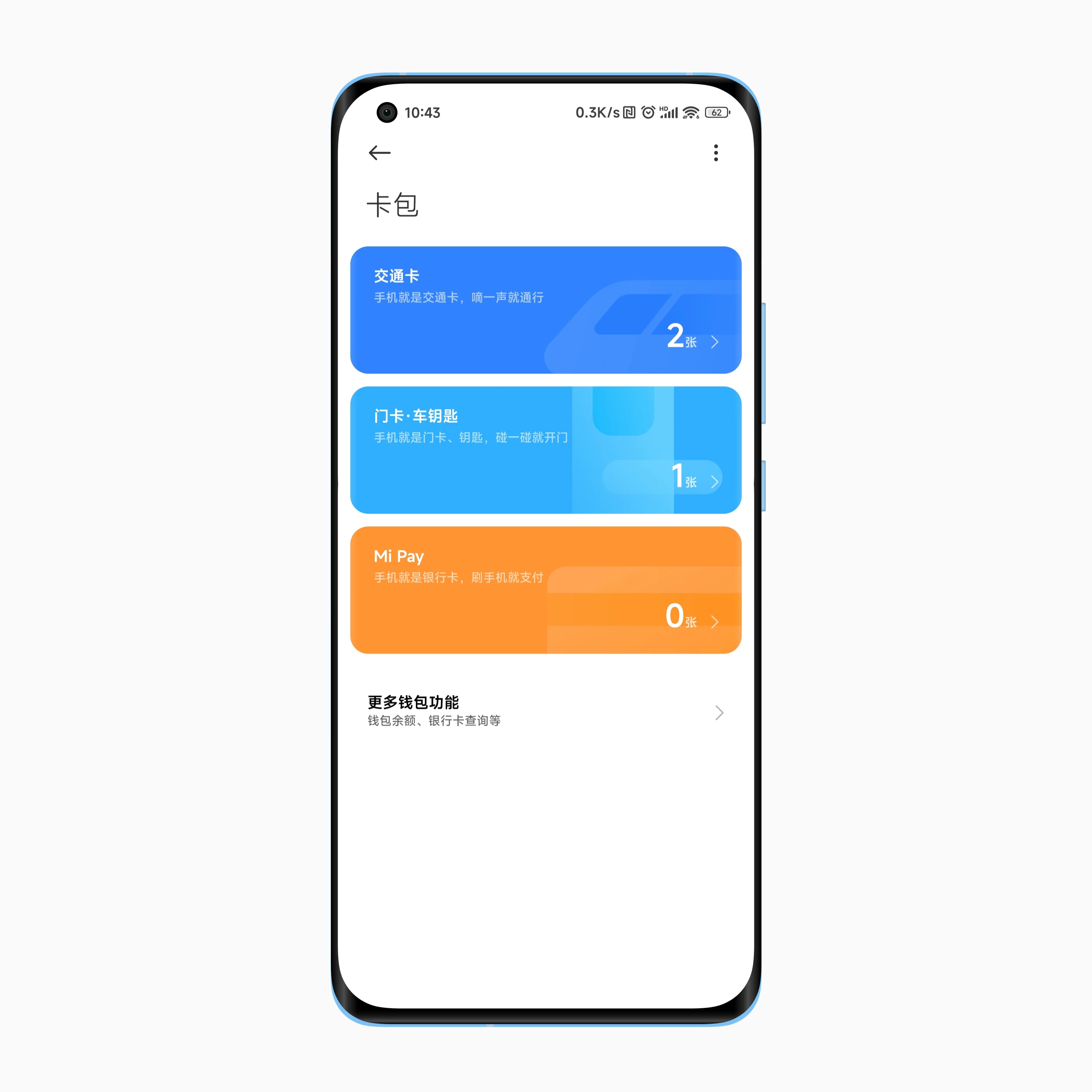 玩转MIUI系列」手机上的NFC功能还有这些妙用！