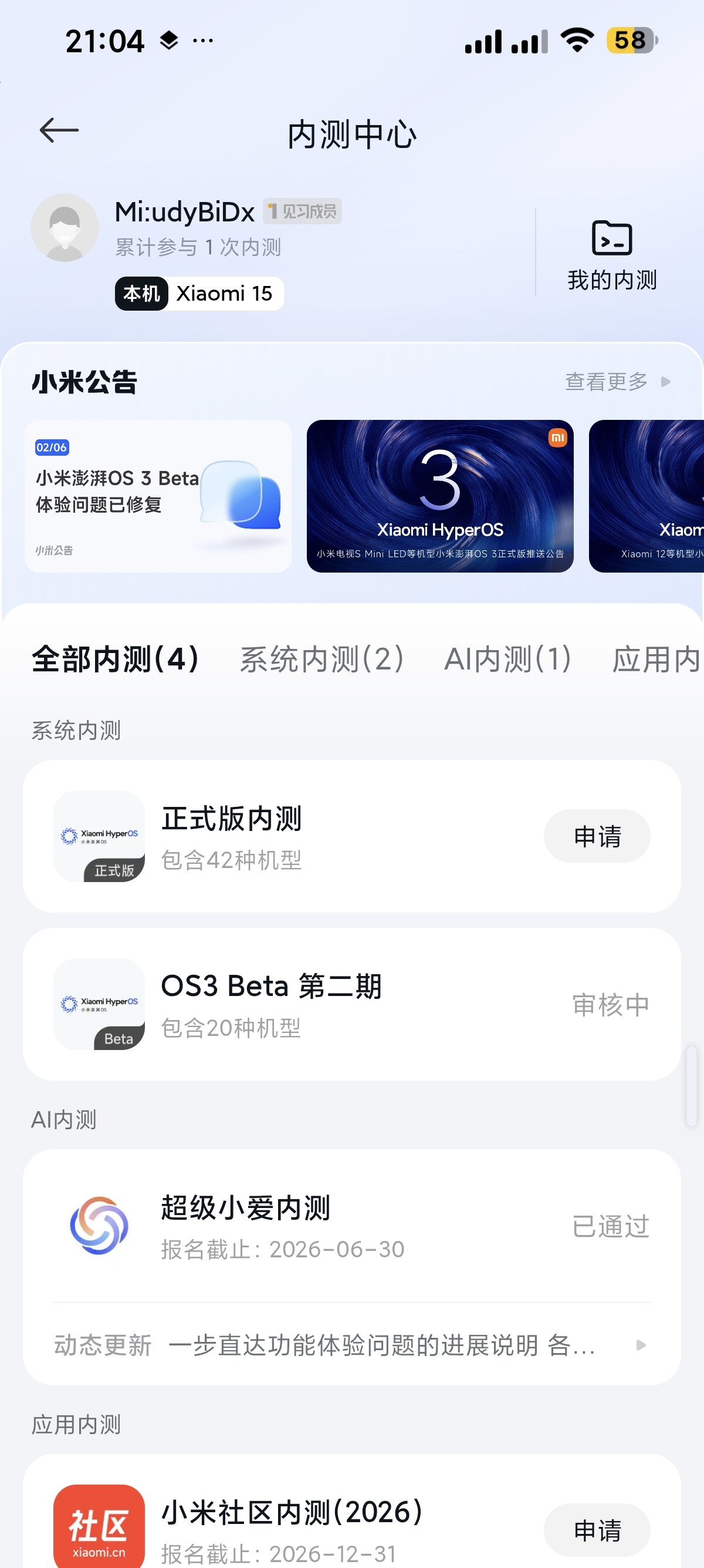 小米社区