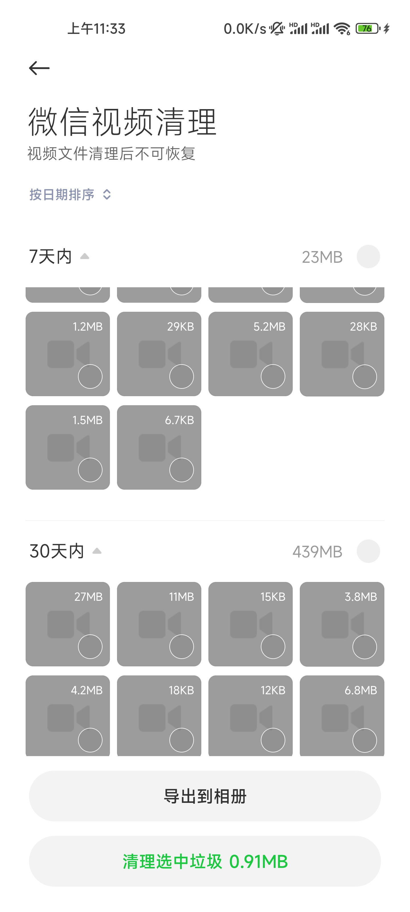 手机缩略图格式图片