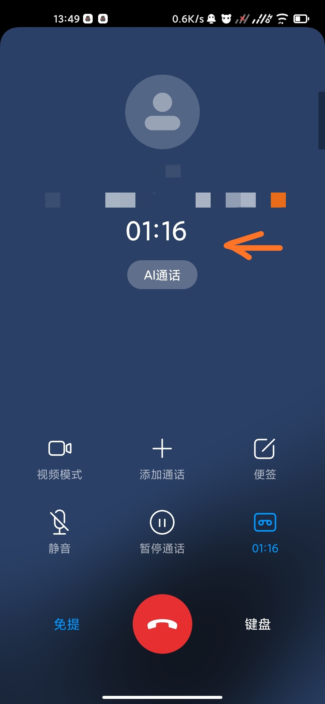 小米手机通话页面图片