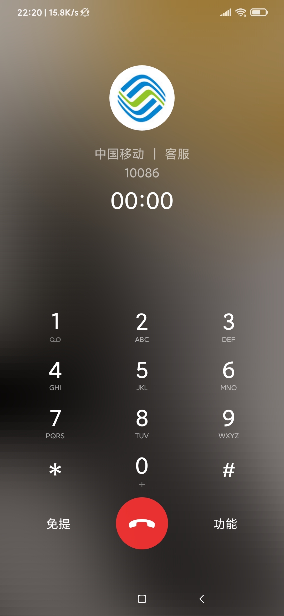 小米手机通话界面图片