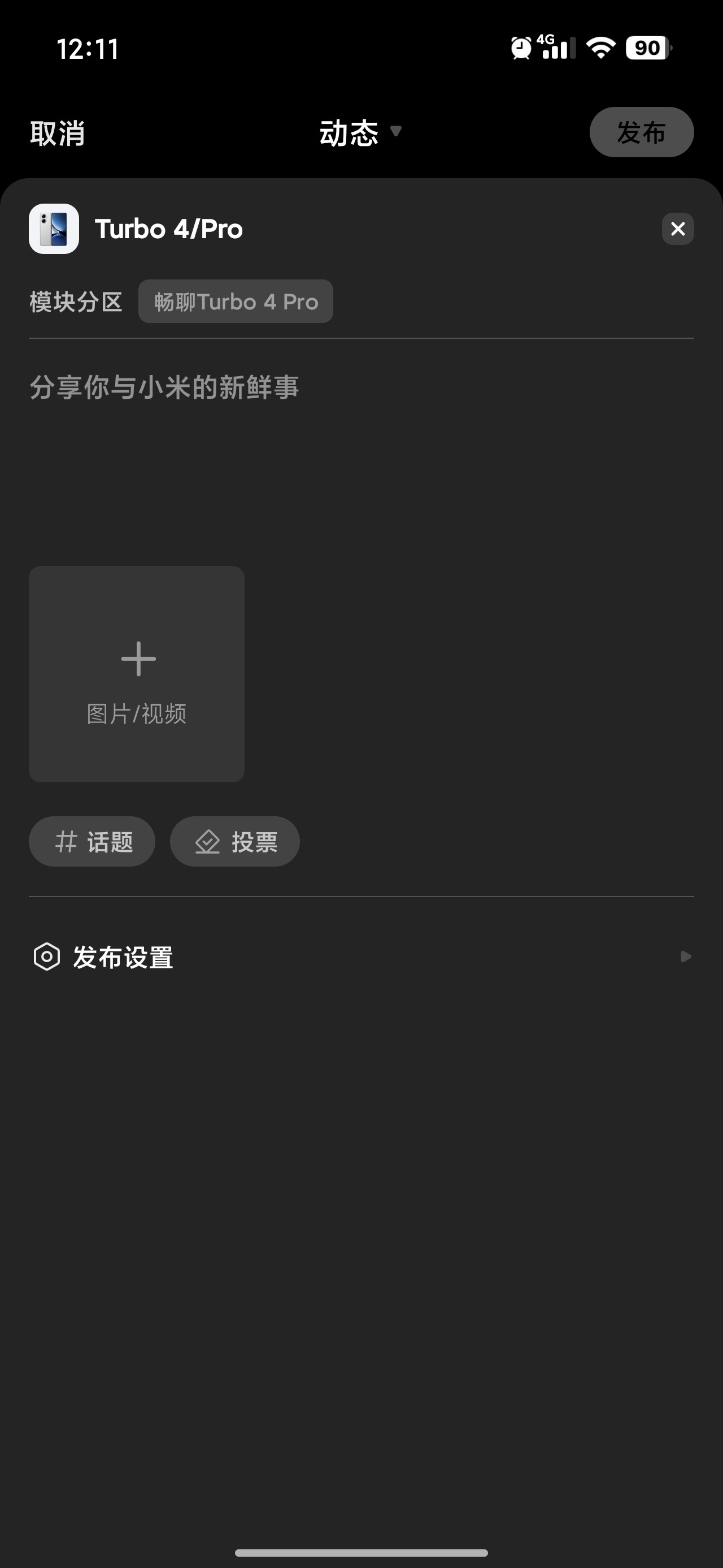 小米社区