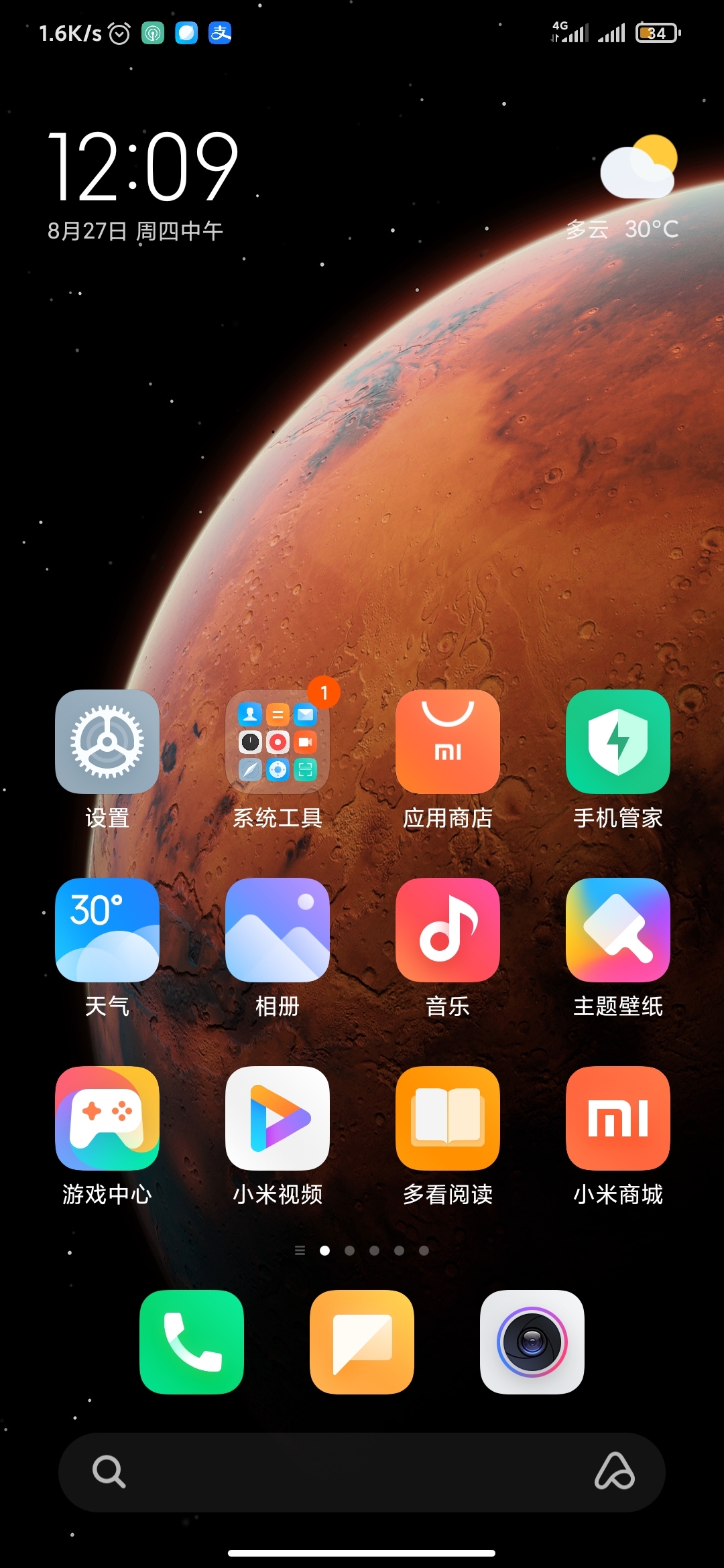 更新了miui12稳定版为啥我桌面火星不可以动