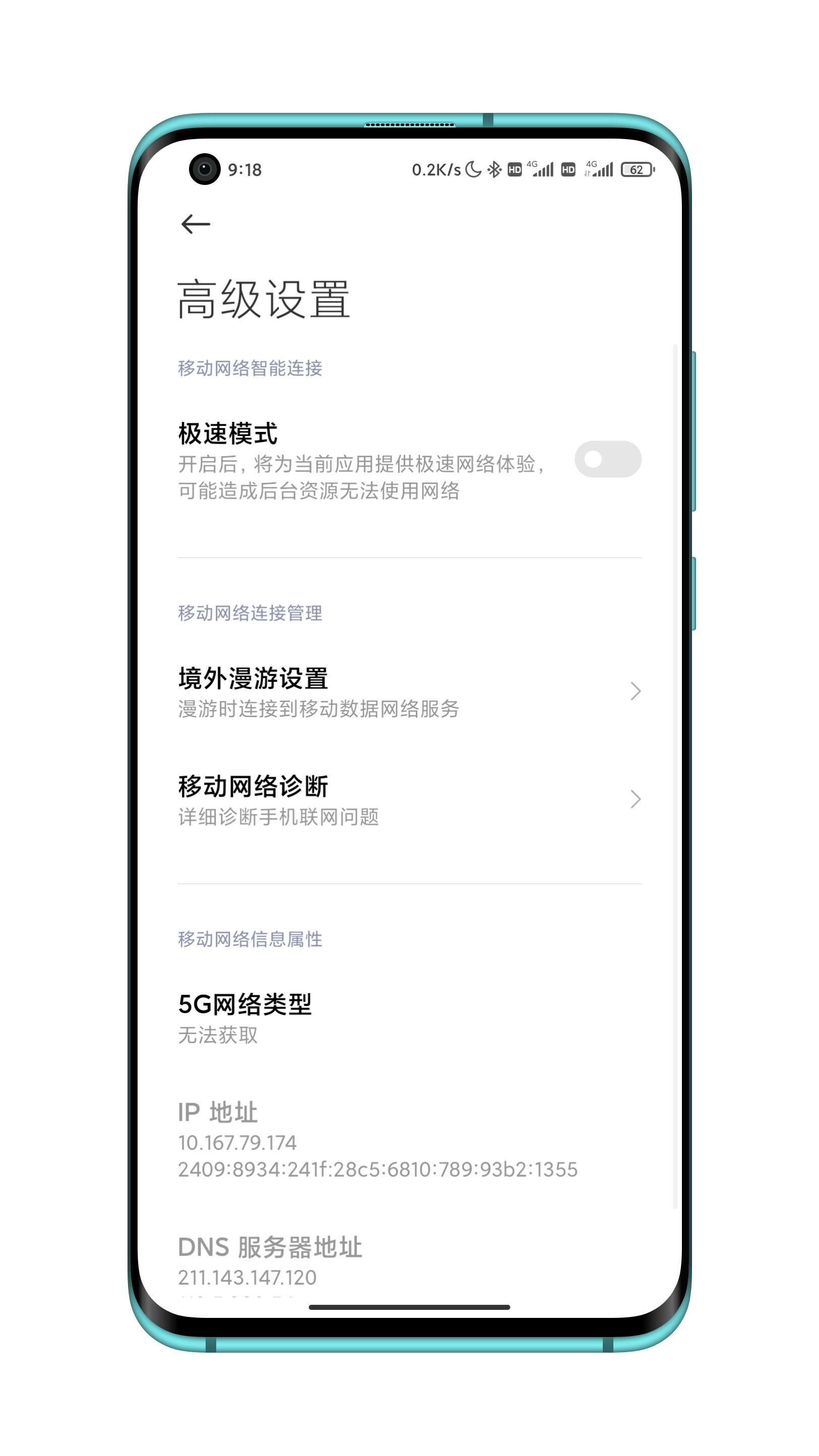 Z周更新了什么图文版→摄像头检测心率内测❤️移动网络极速模式