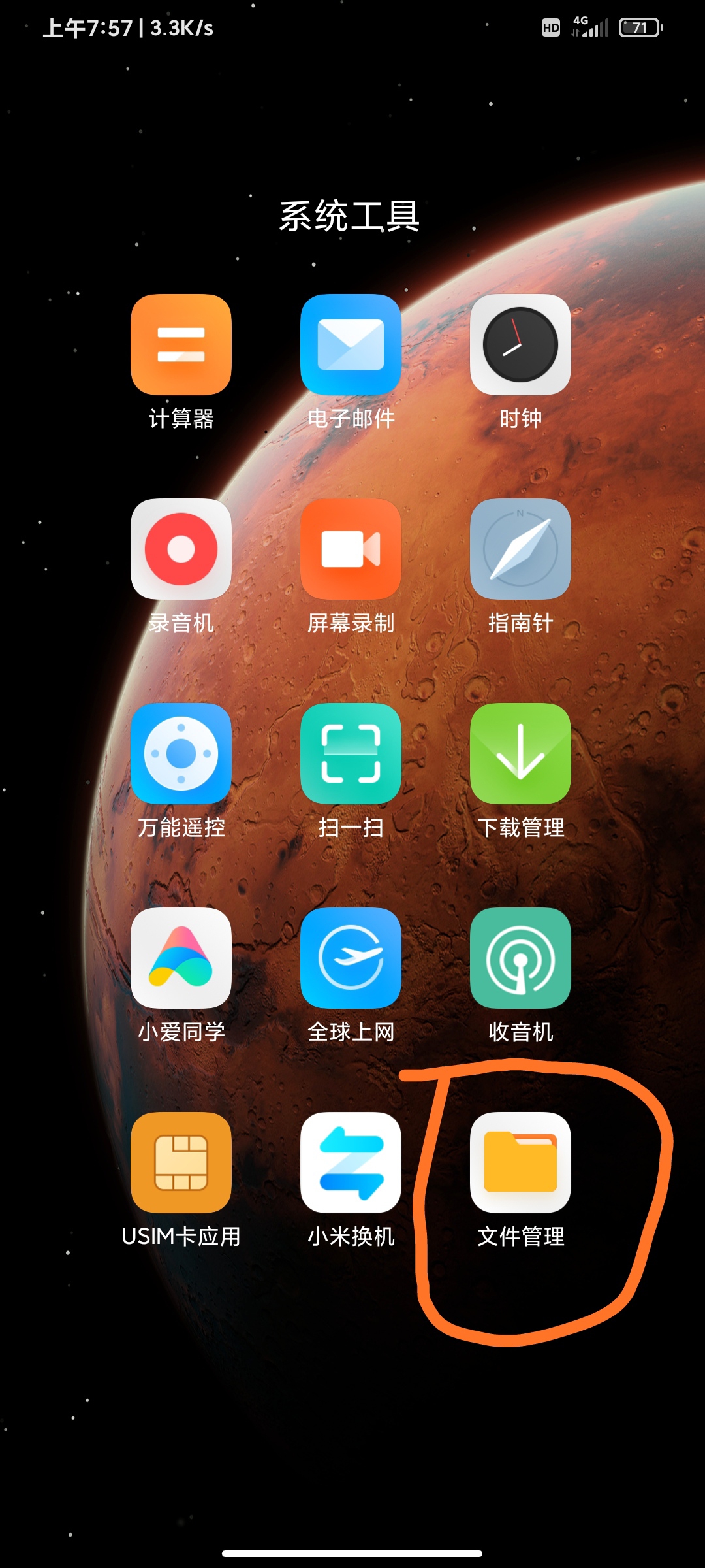 为什么我的文件管理图标变成这样了