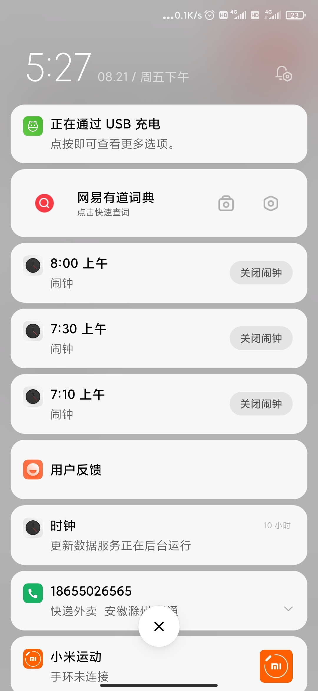 本人小米mix3更新miui12後通知欄信息右滑拖不走會一直在右邊顯示一點