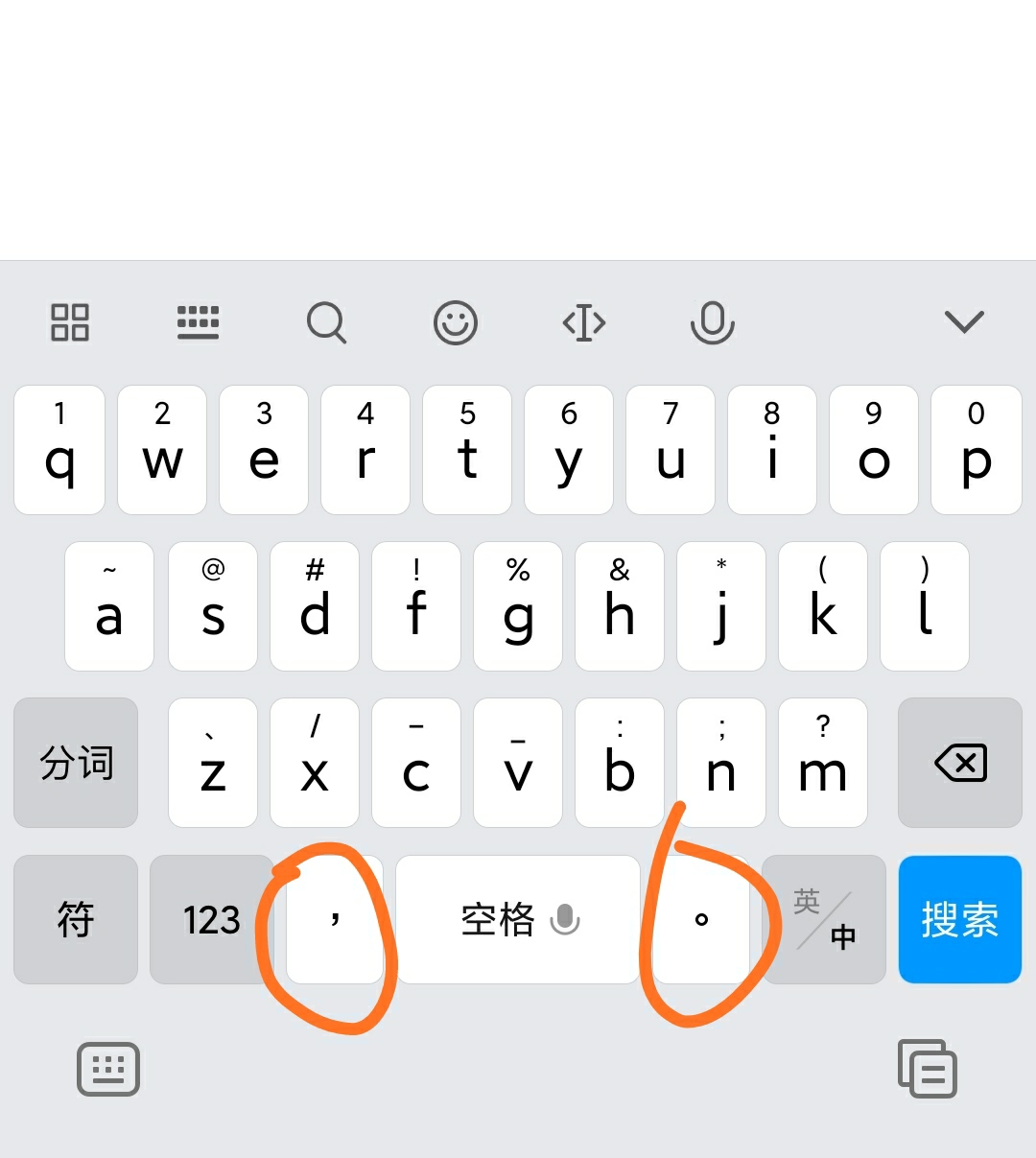 空格键旁边这两个标点符号按钮能不能去掉太容易误触了