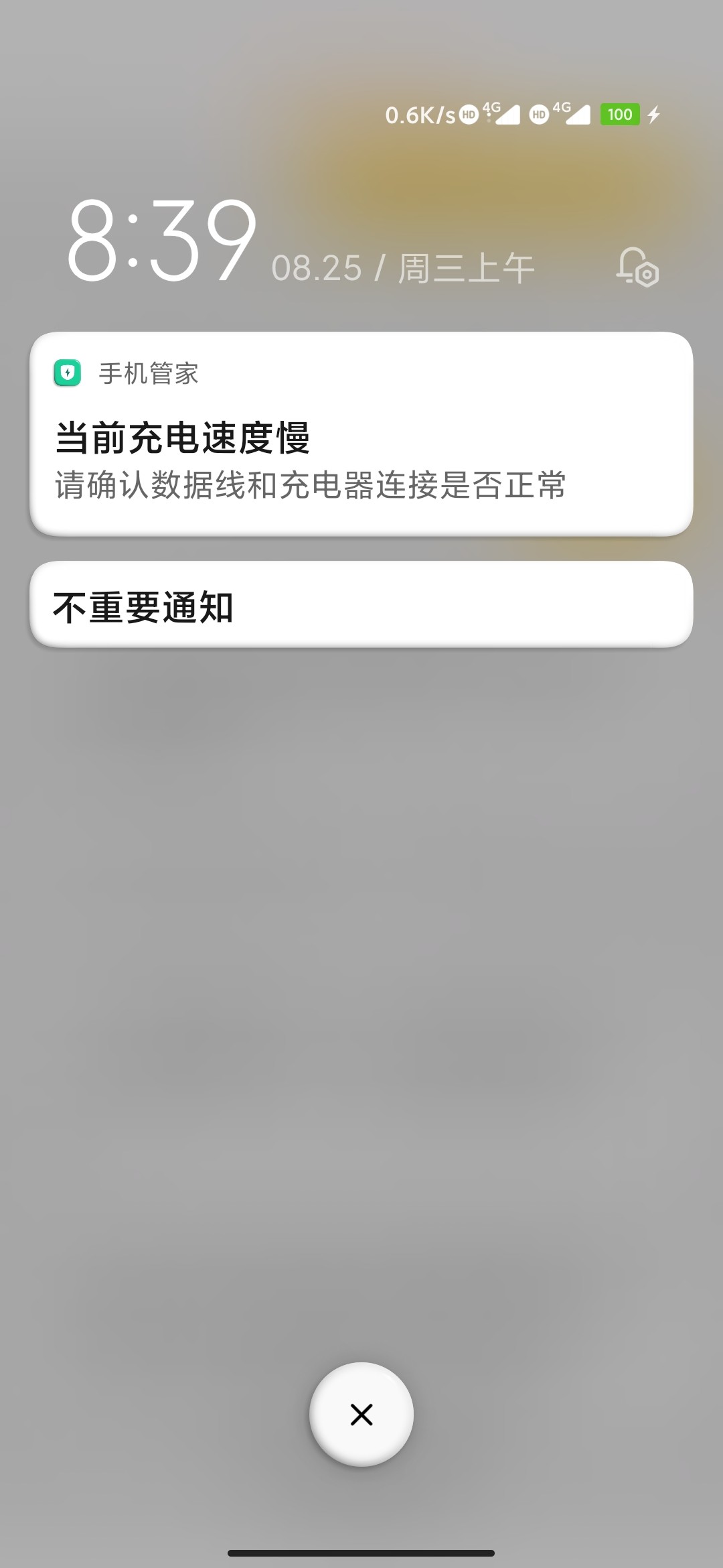 昨天晚上开始用原装充电线充电就一直异常不知道怎么回事