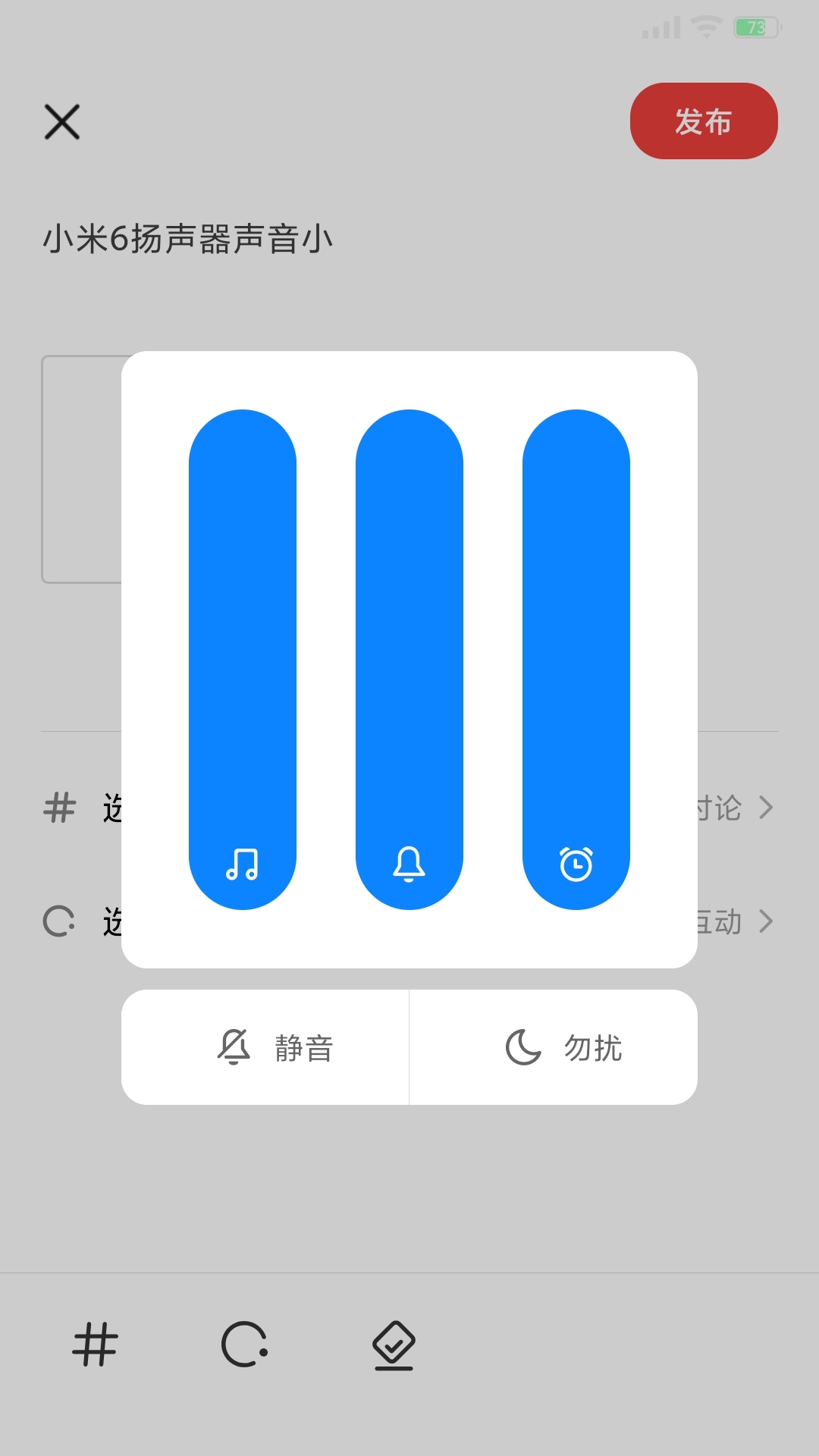 小米6扬声器声音小音量调到最大还是非常小