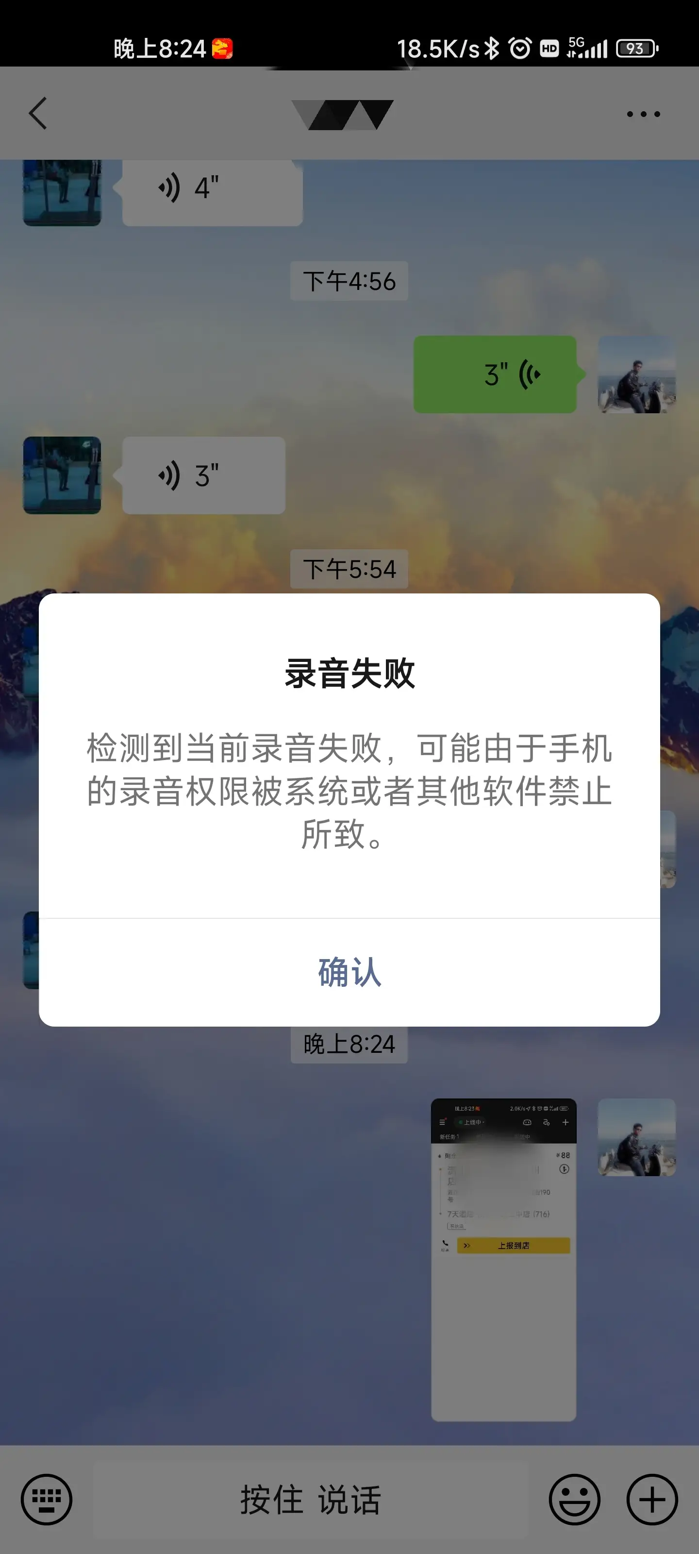 手机发微信语音没声音(手机发微信语音没声音但是打电话有声音)