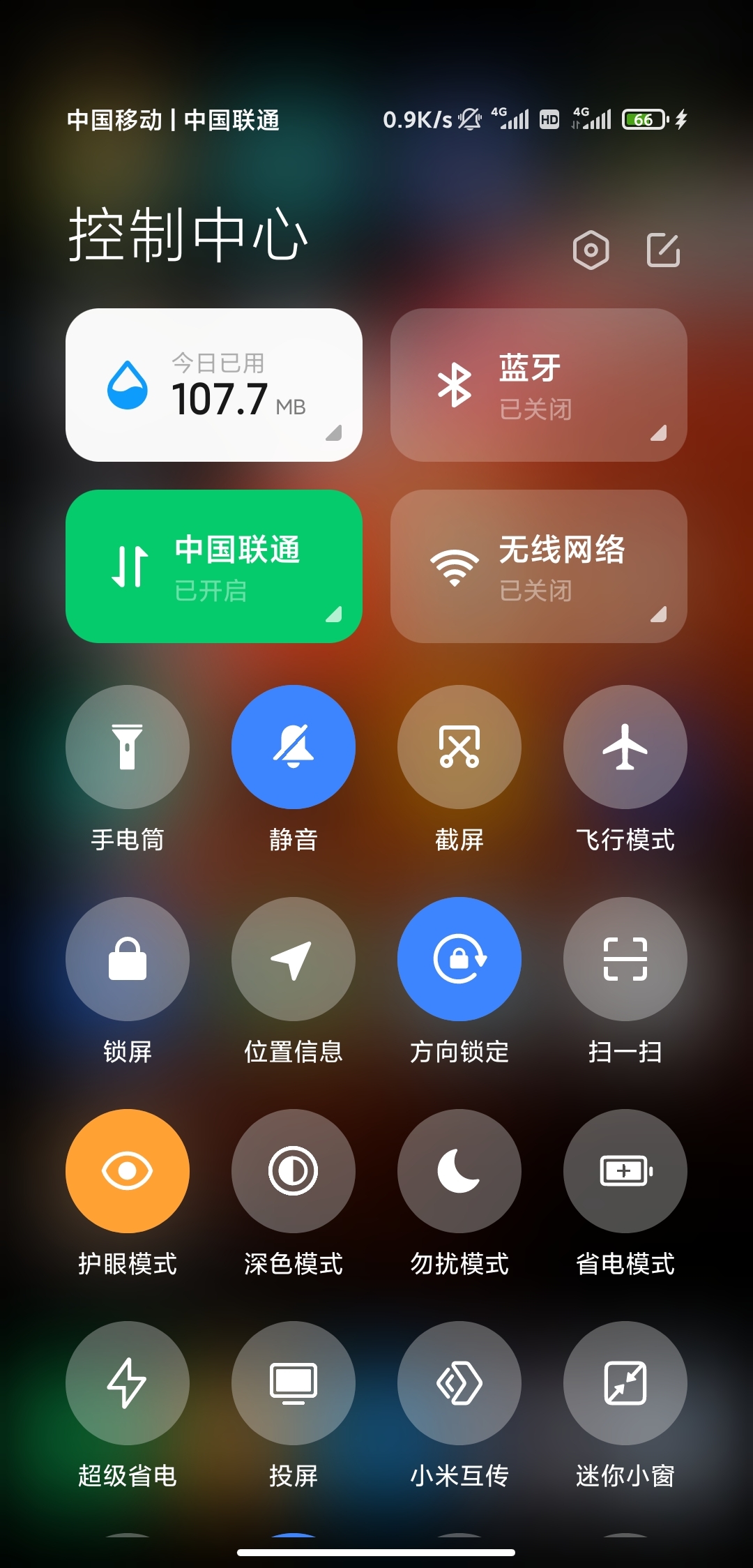 miui12快充图标图片