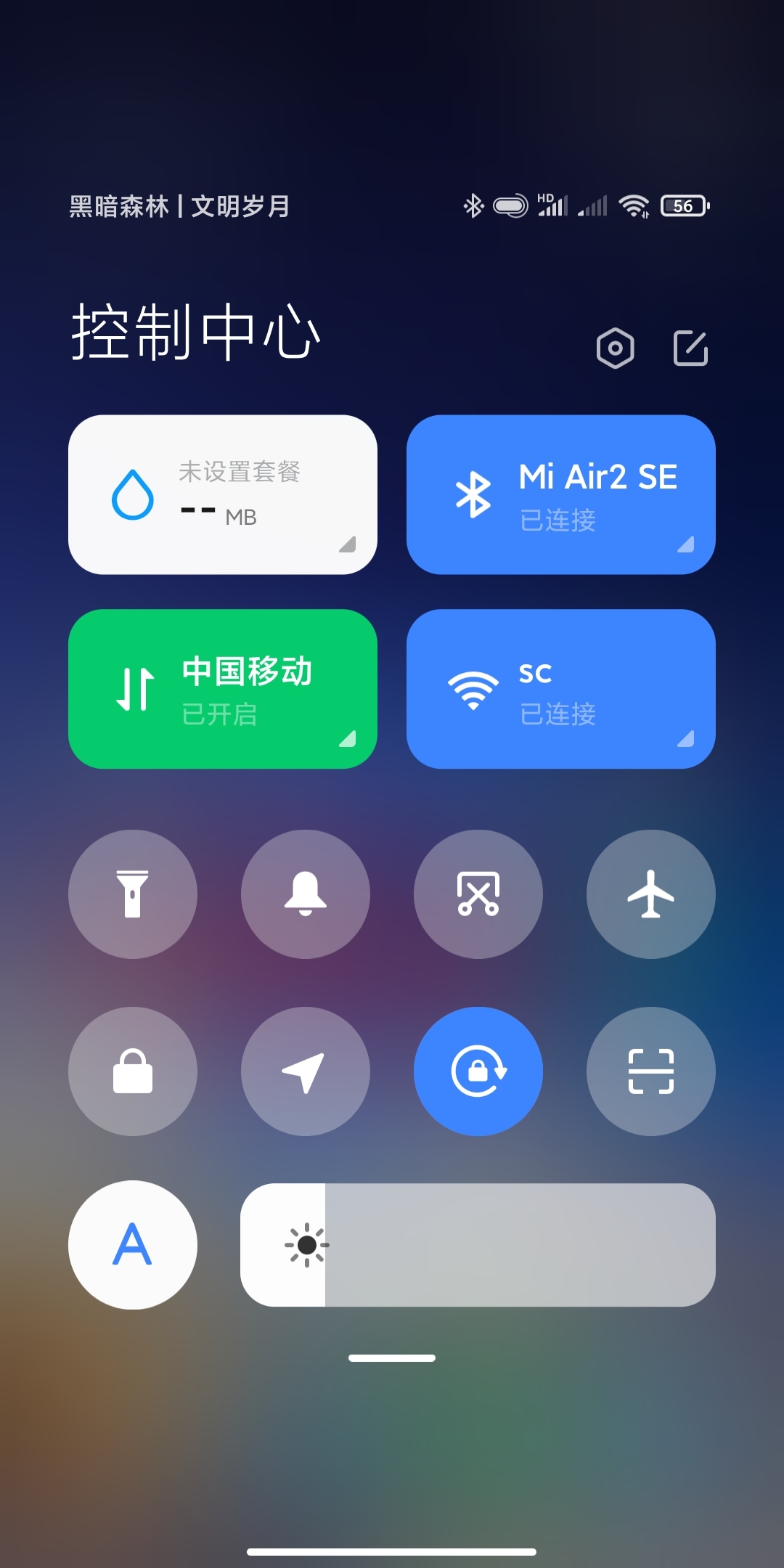 说实话我很不理解为什么升级稳定版的miui12之后下拉的这些按钮还是