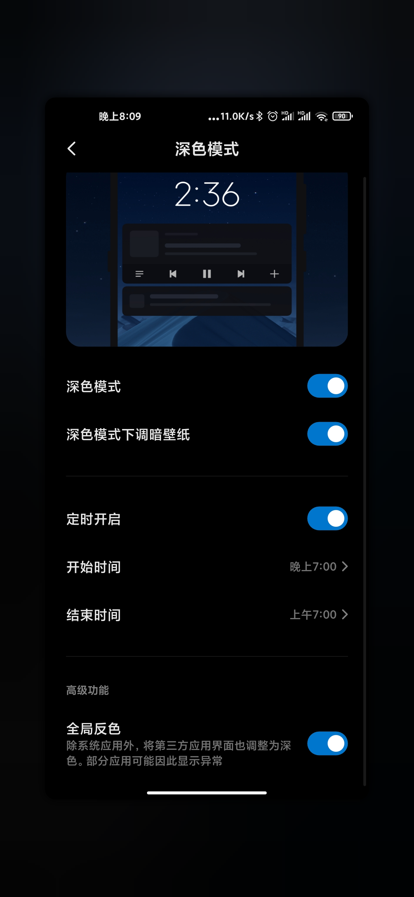 MIUI 12