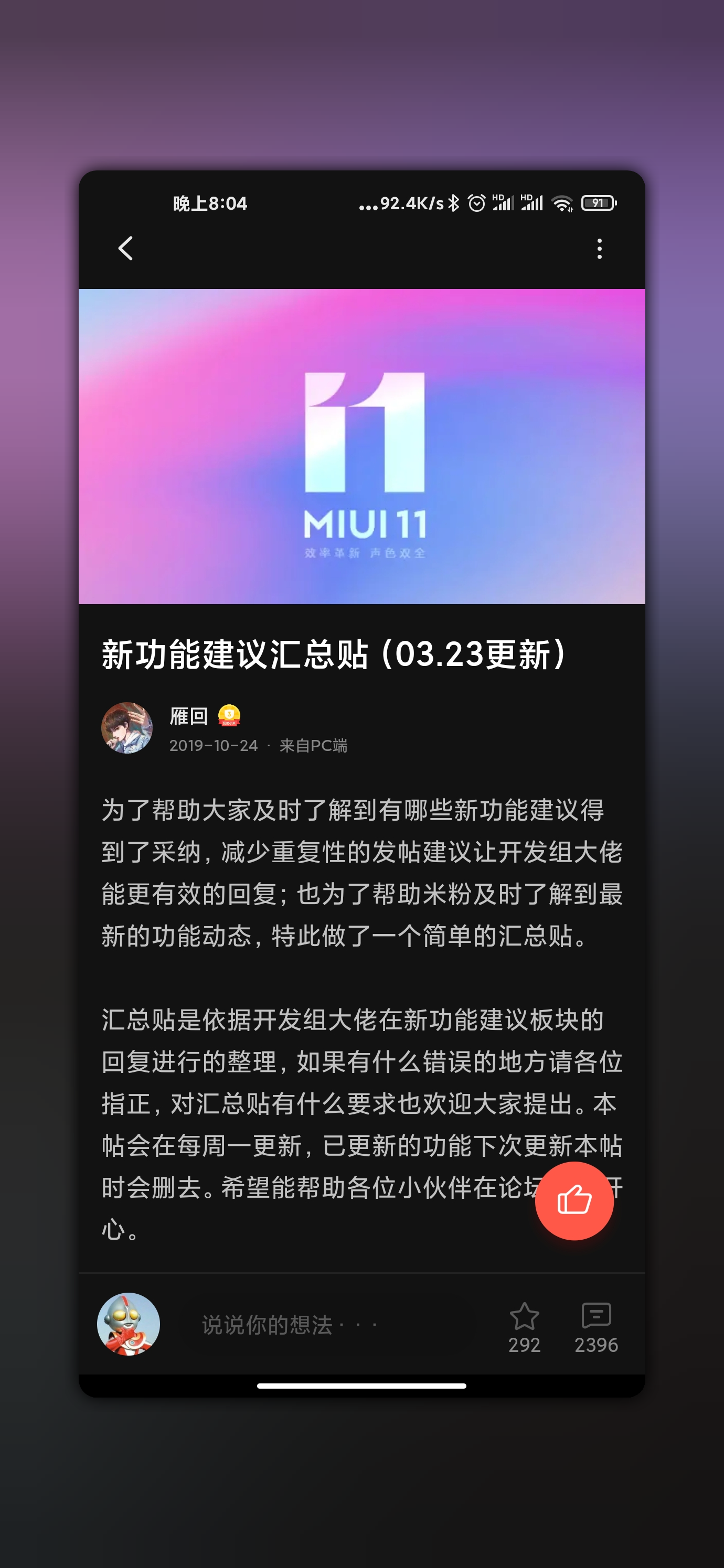Xiaomi's upcoming MIUI 12 Expected features - Gizmochina