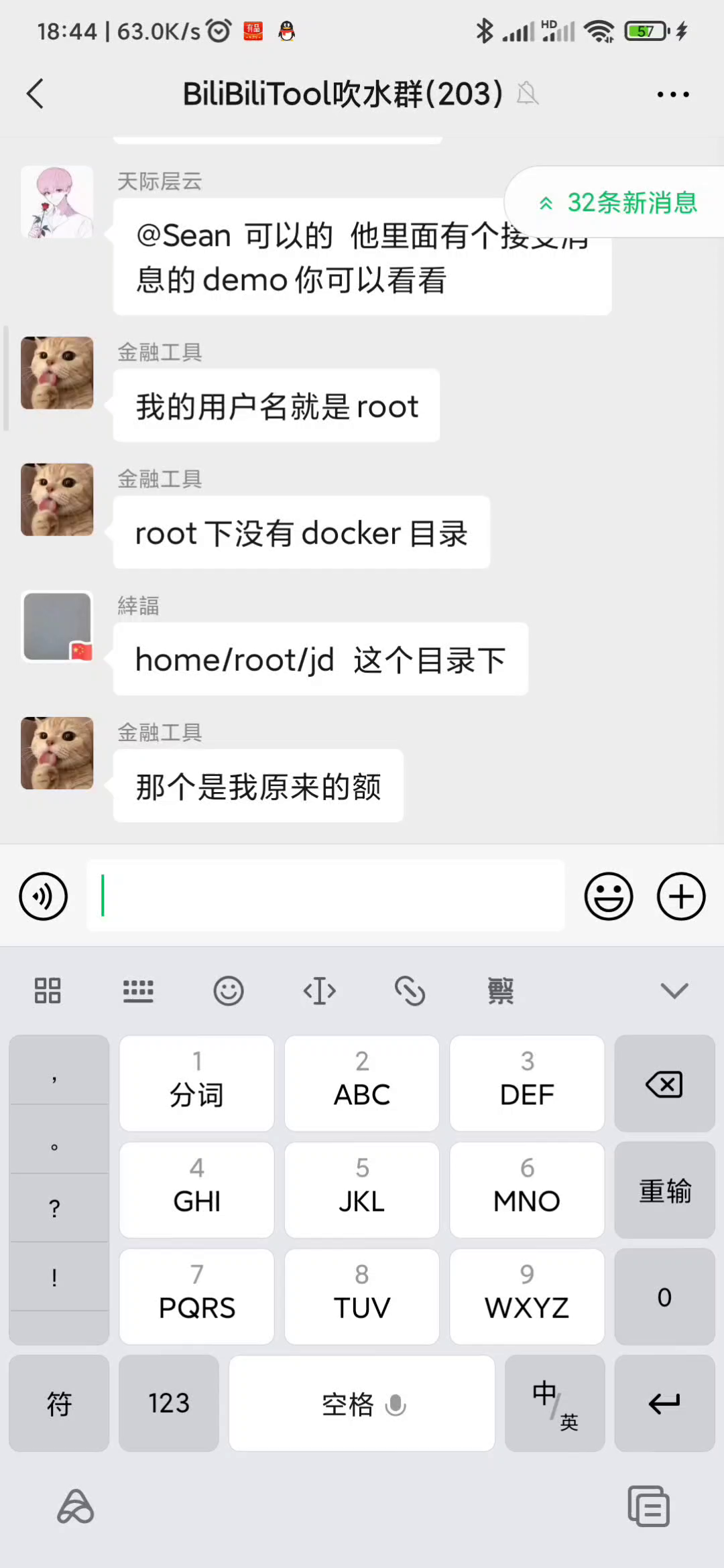 搜狗输入法小米版,开启神配图功能后,输入极其卡顿