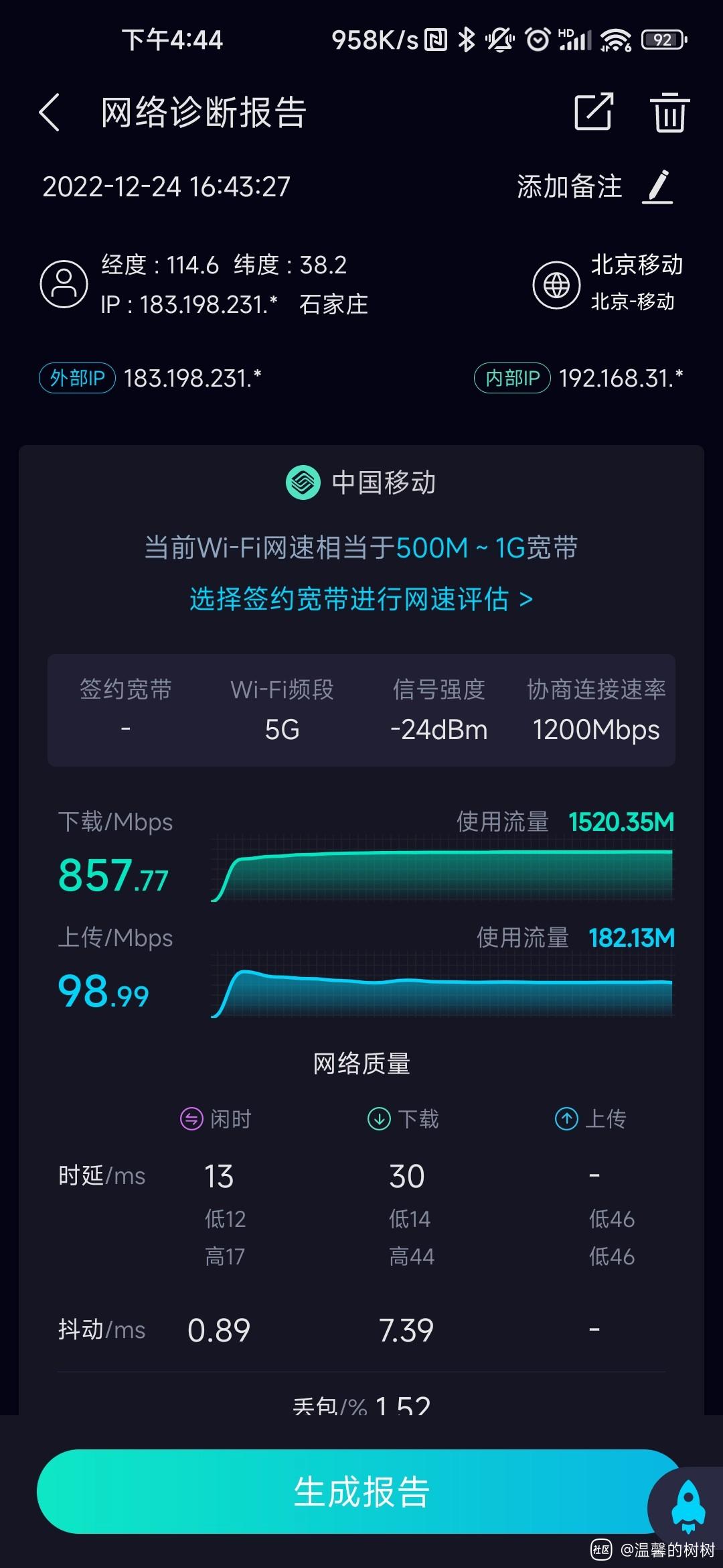小米路由器mesh联网，子路由网速只有100Mbps。