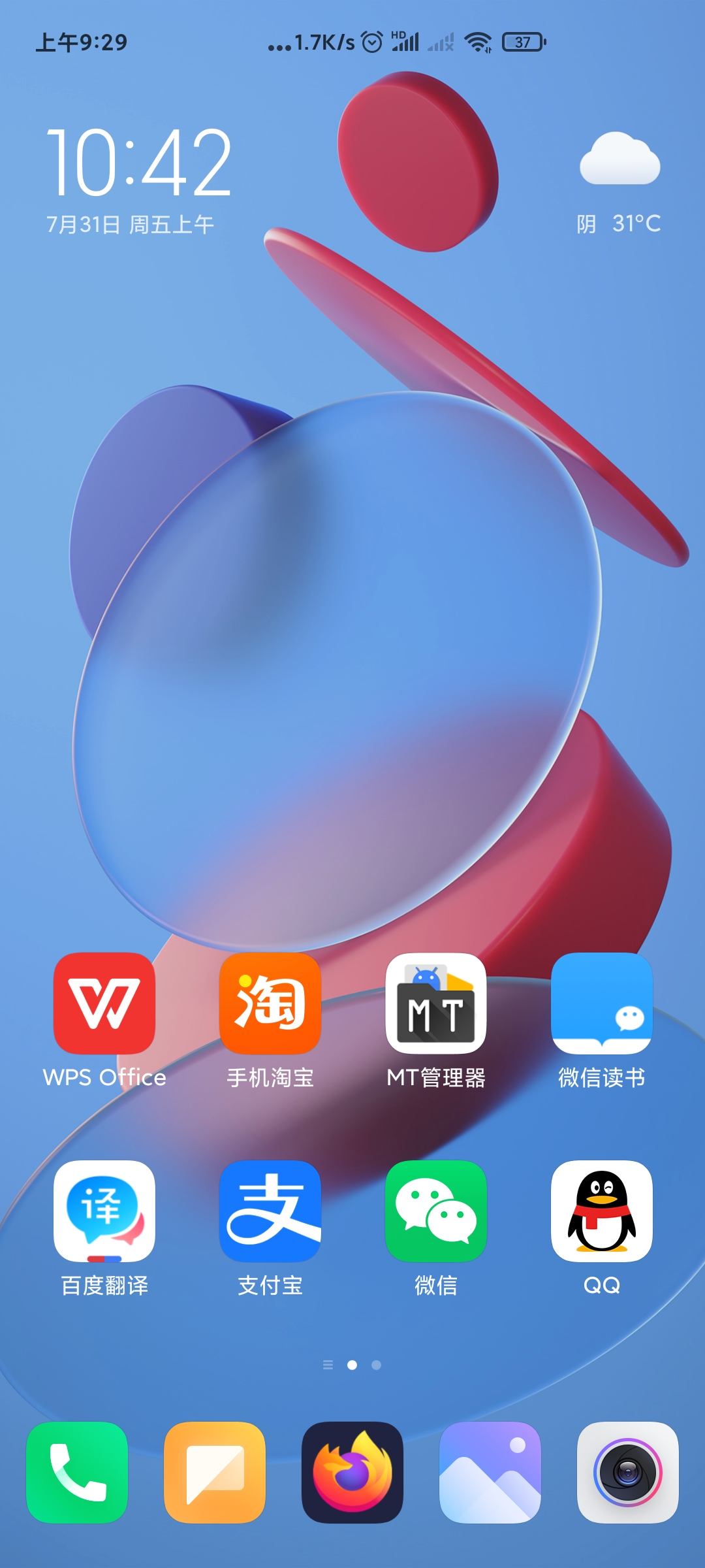 通知栏时间和桌面时间不一致(桌面是对的miui12redmi k30i - 小米社区