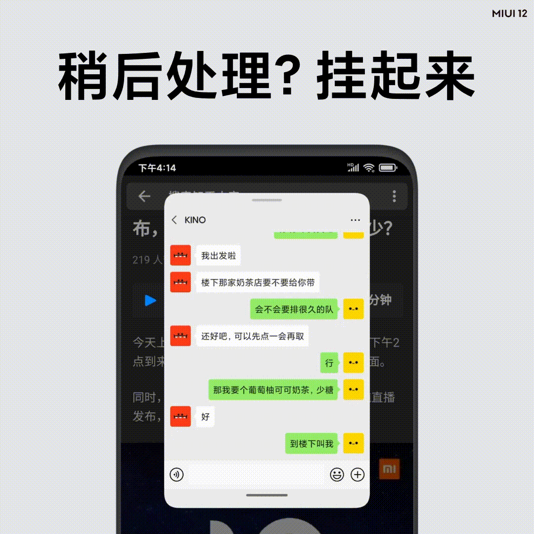 MIUI 12 国际版正式亮相，大量针对系统动画改进，提高隐私权限管制，6 月尾推送稳定版，共 48 款机型获得升级！ 86