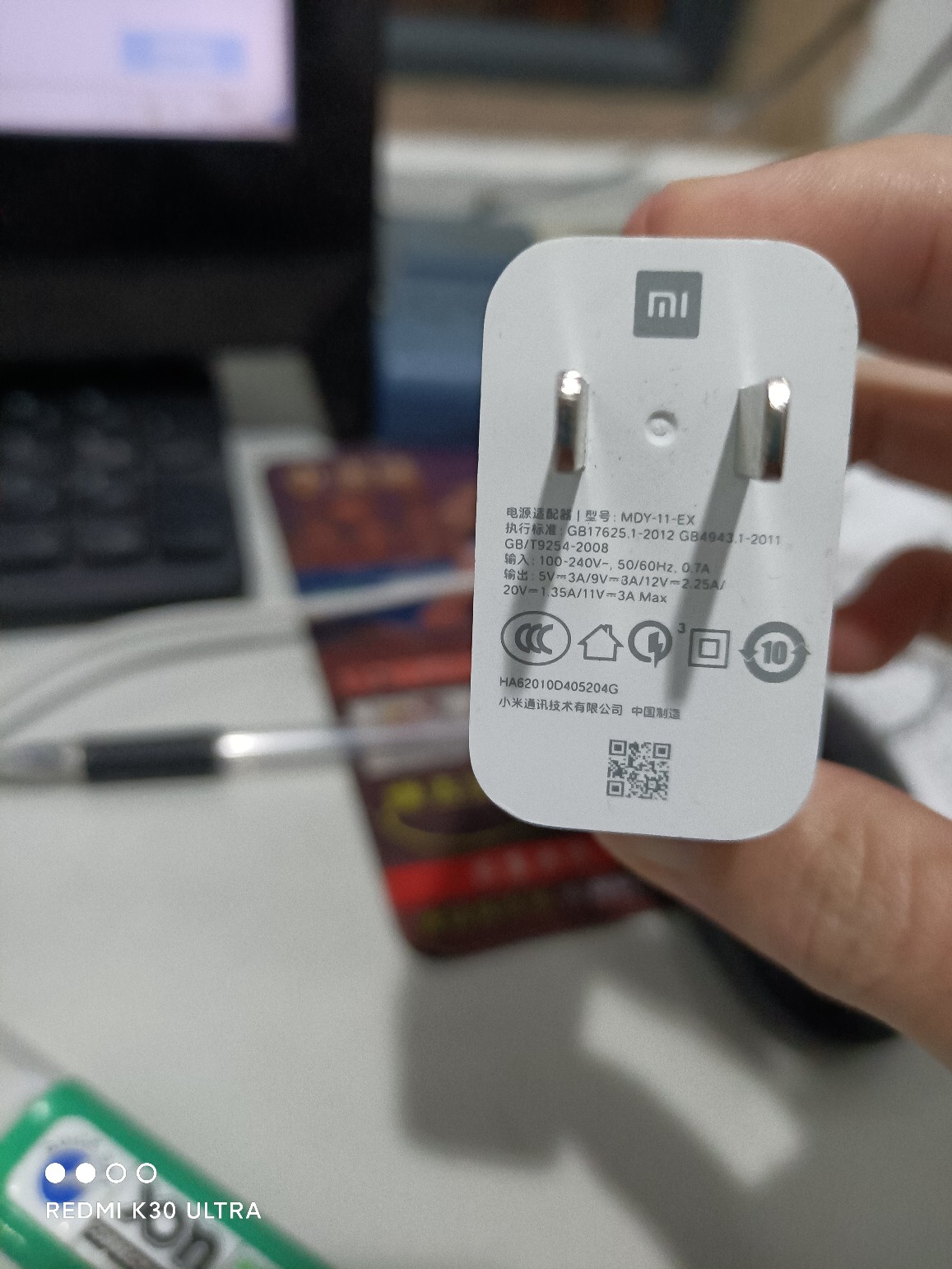 这个是不是红米k30至尊纪念版的充电器