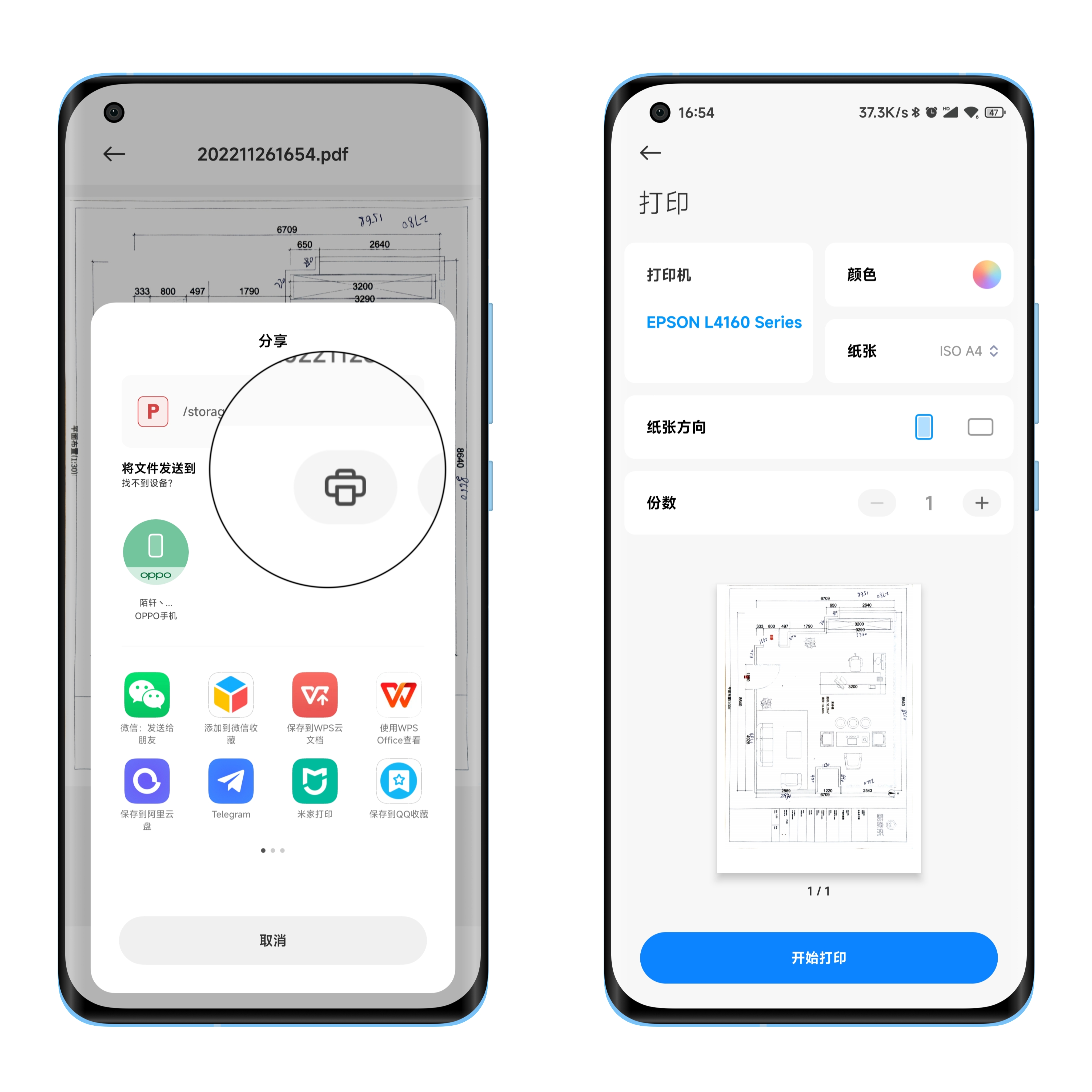MIUI使用技巧：这些功能让办公更高效