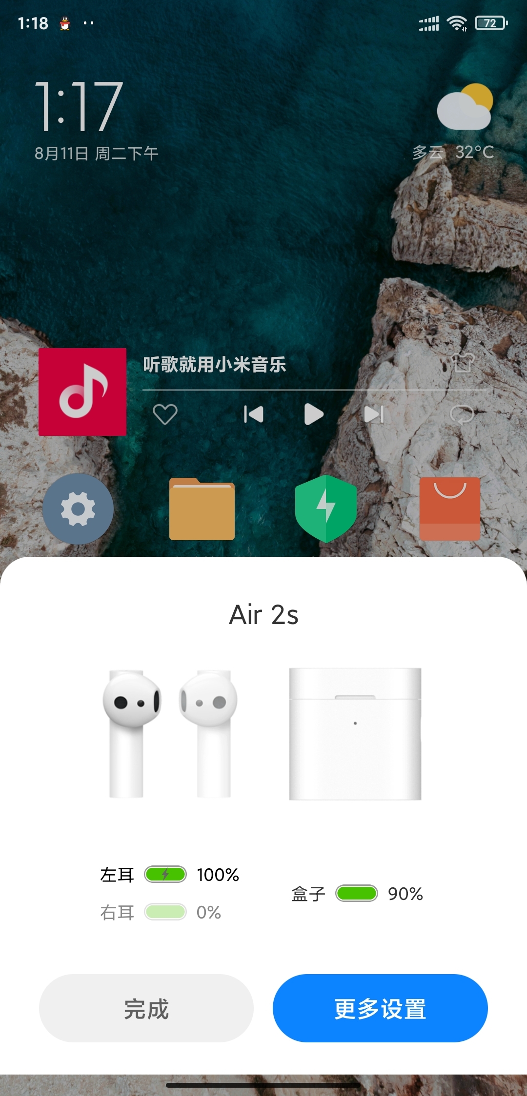 08-11·来自小米8 入了两个月的mi air2s今天右耳突然连不上蓝牙了