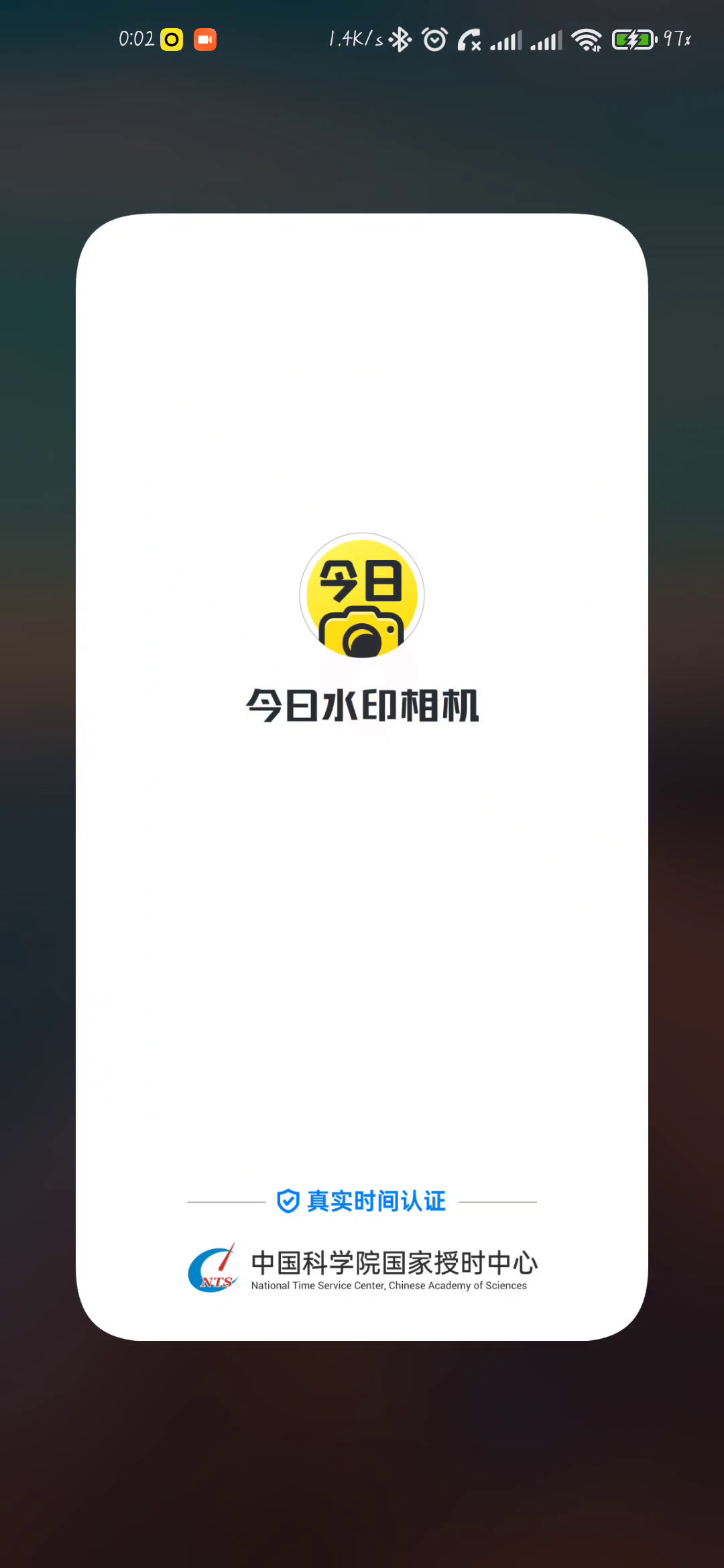 更新miui内测版后,第三方app今日水印相机闪退(旧版本,新版本都进不